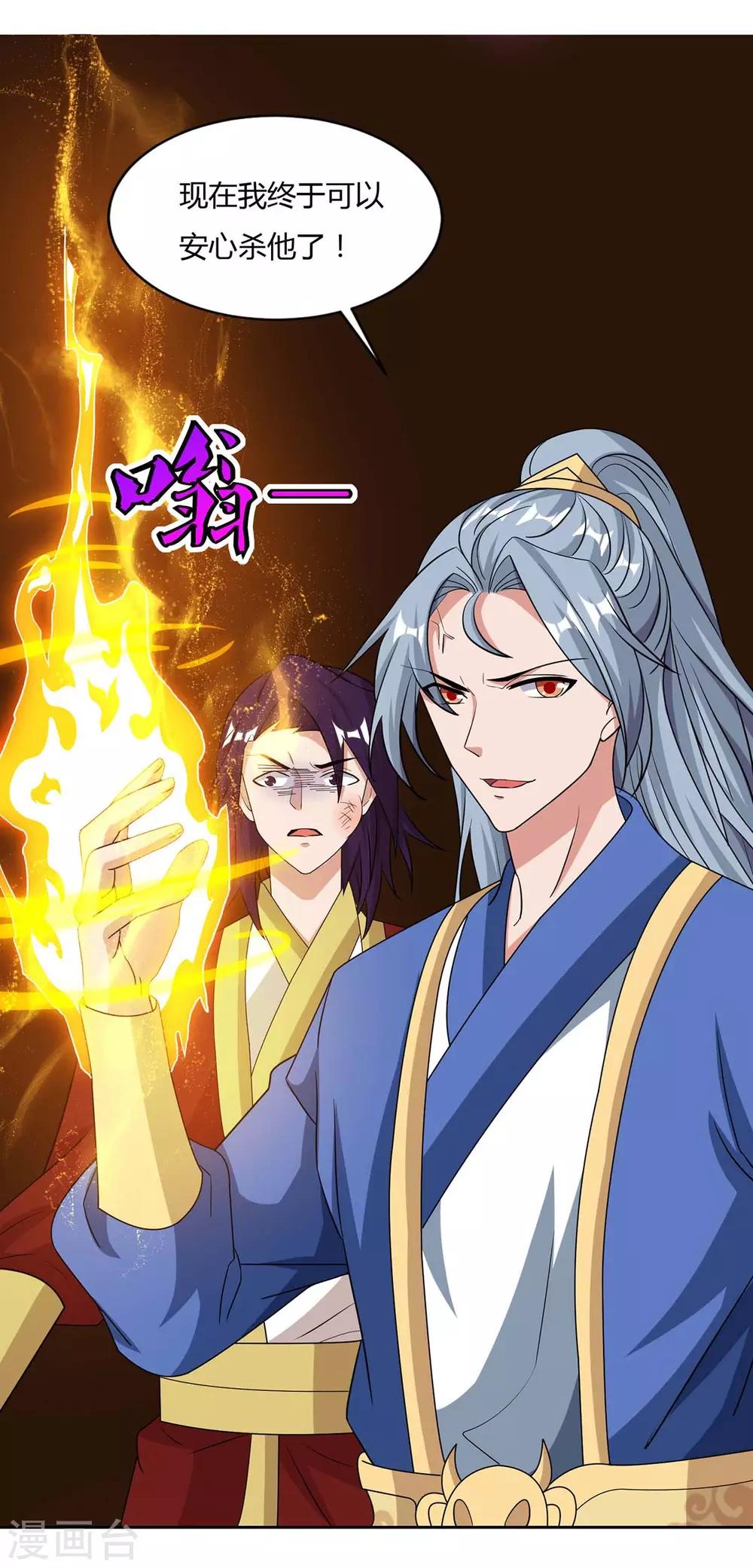 重生八万年韩漫全集-第136话 求救宗门无删减无遮挡章节图片 