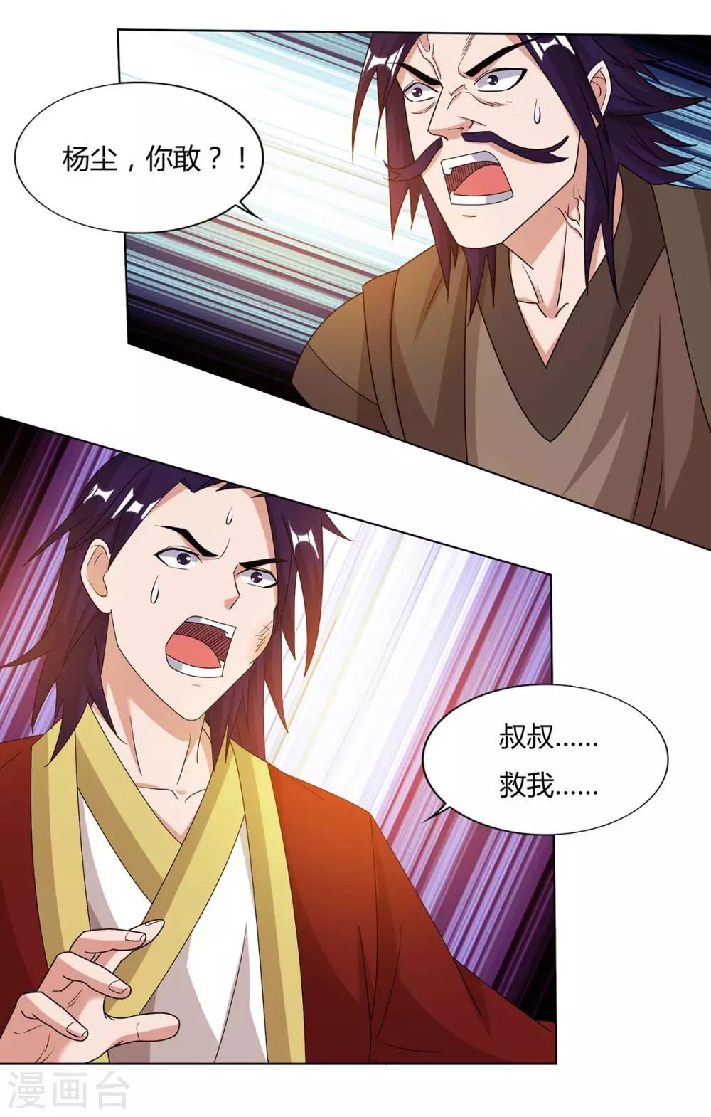 重生八万年韩漫全集-第136话 求救宗门无删减无遮挡章节图片 