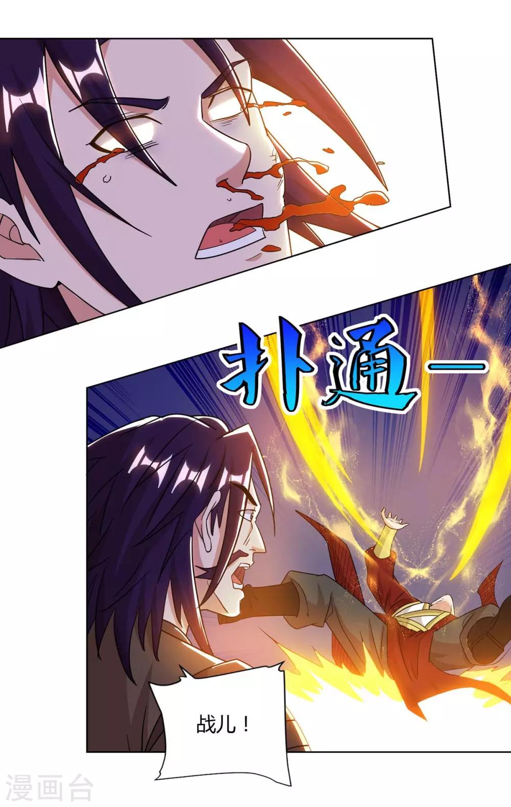重生八万年韩漫全集-第136话 求救宗门无删减无遮挡章节图片 