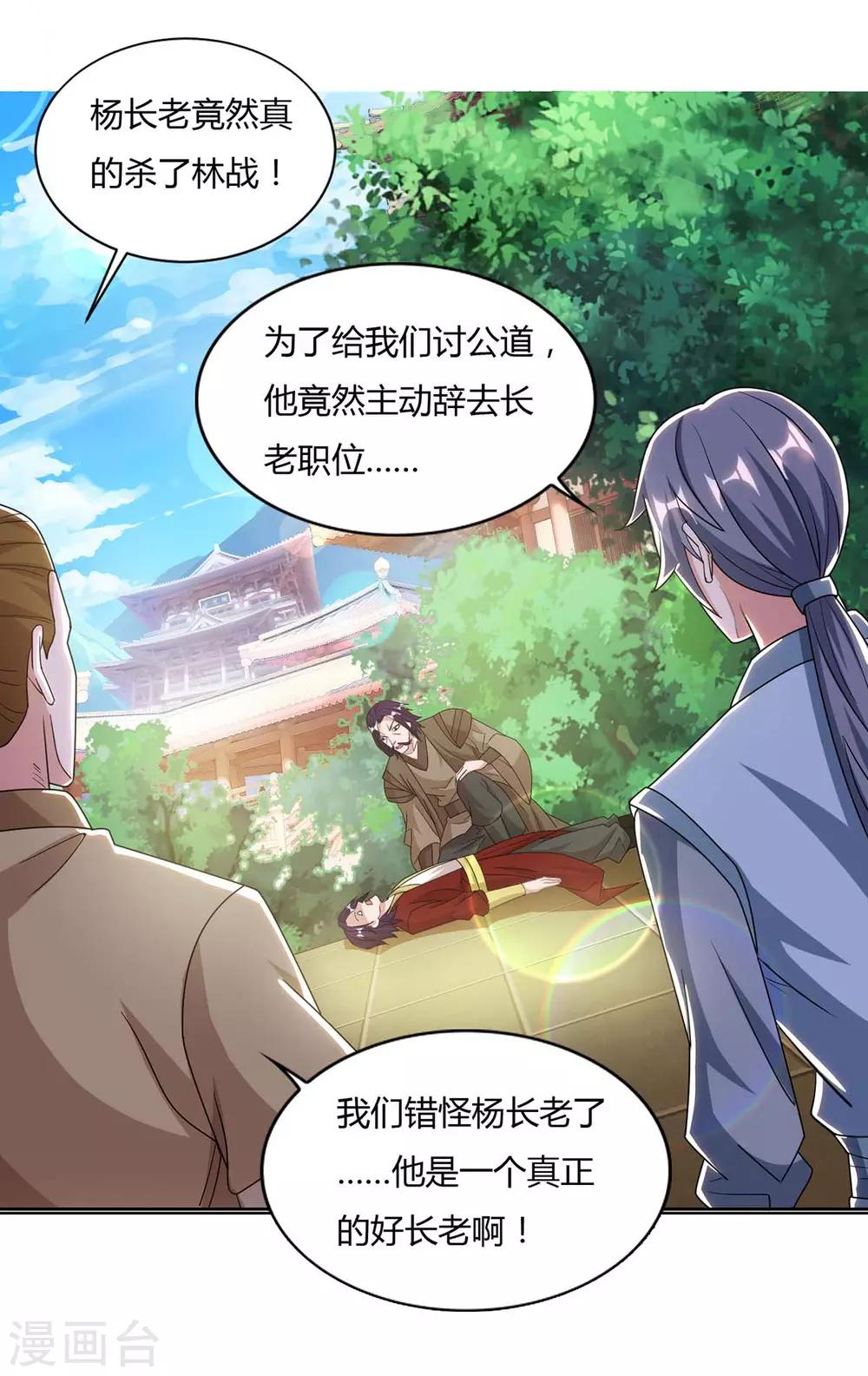 重生八万年韩漫全集-第136话 求救宗门无删减无遮挡章节图片 
