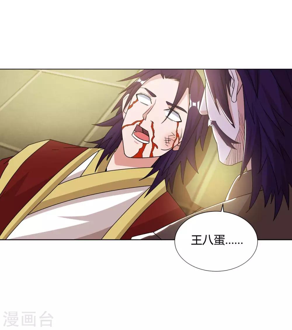 重生八万年韩漫全集-第136话 求救宗门无删减无遮挡章节图片 