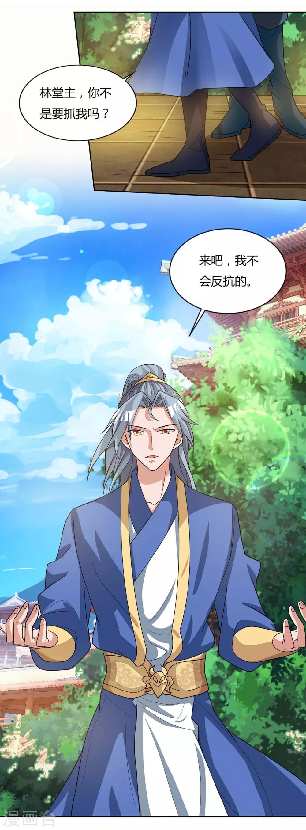 重生八万年韩漫全集-第137话 杨长老有救了无删减无遮挡章节图片 