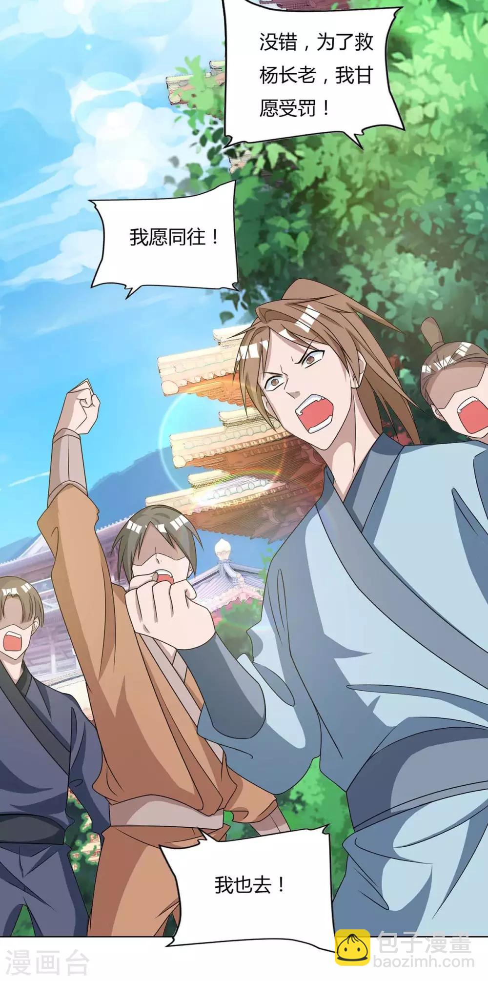 重生八万年韩漫全集-第137话 杨长老有救了无删减无遮挡章节图片 