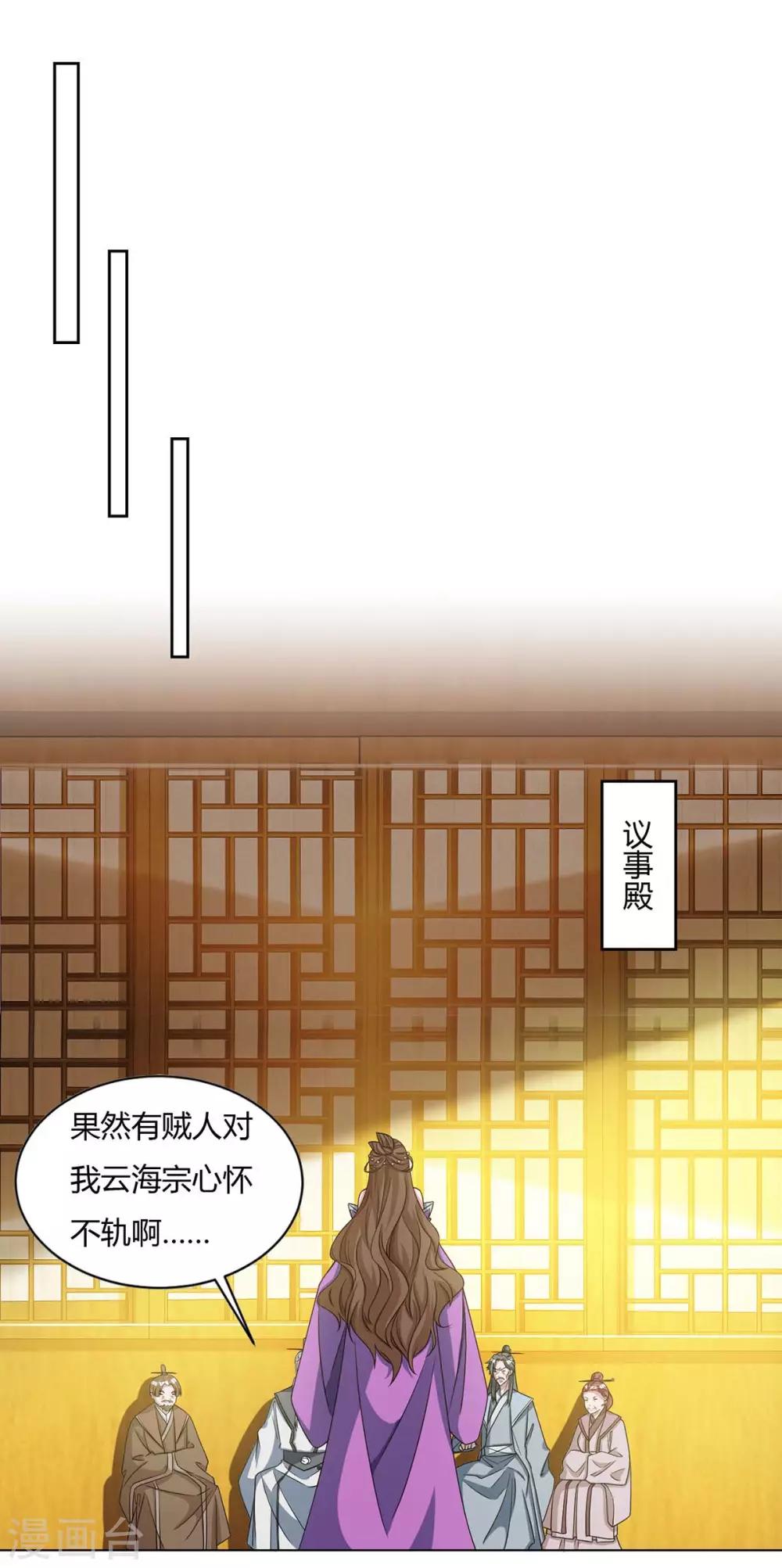重生八万年韩漫全集-第137话 杨长老有救了无删减无遮挡章节图片 