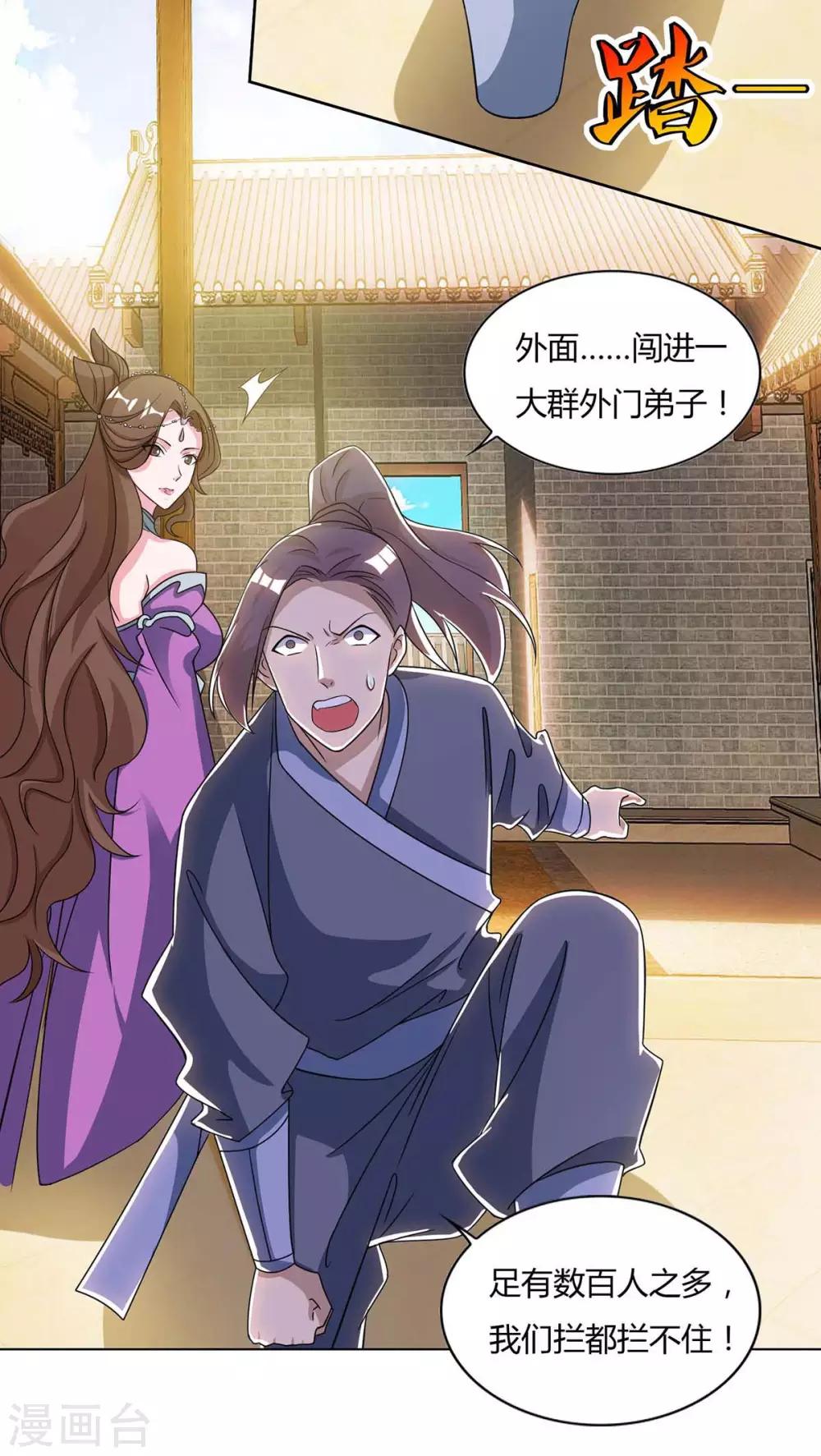 重生八万年韩漫全集-第137话 杨长老有救了无删减无遮挡章节图片 