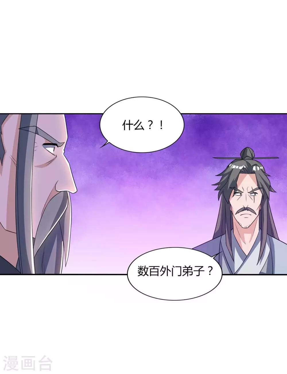 重生八万年韩漫全集-第137话 杨长老有救了无删减无遮挡章节图片 