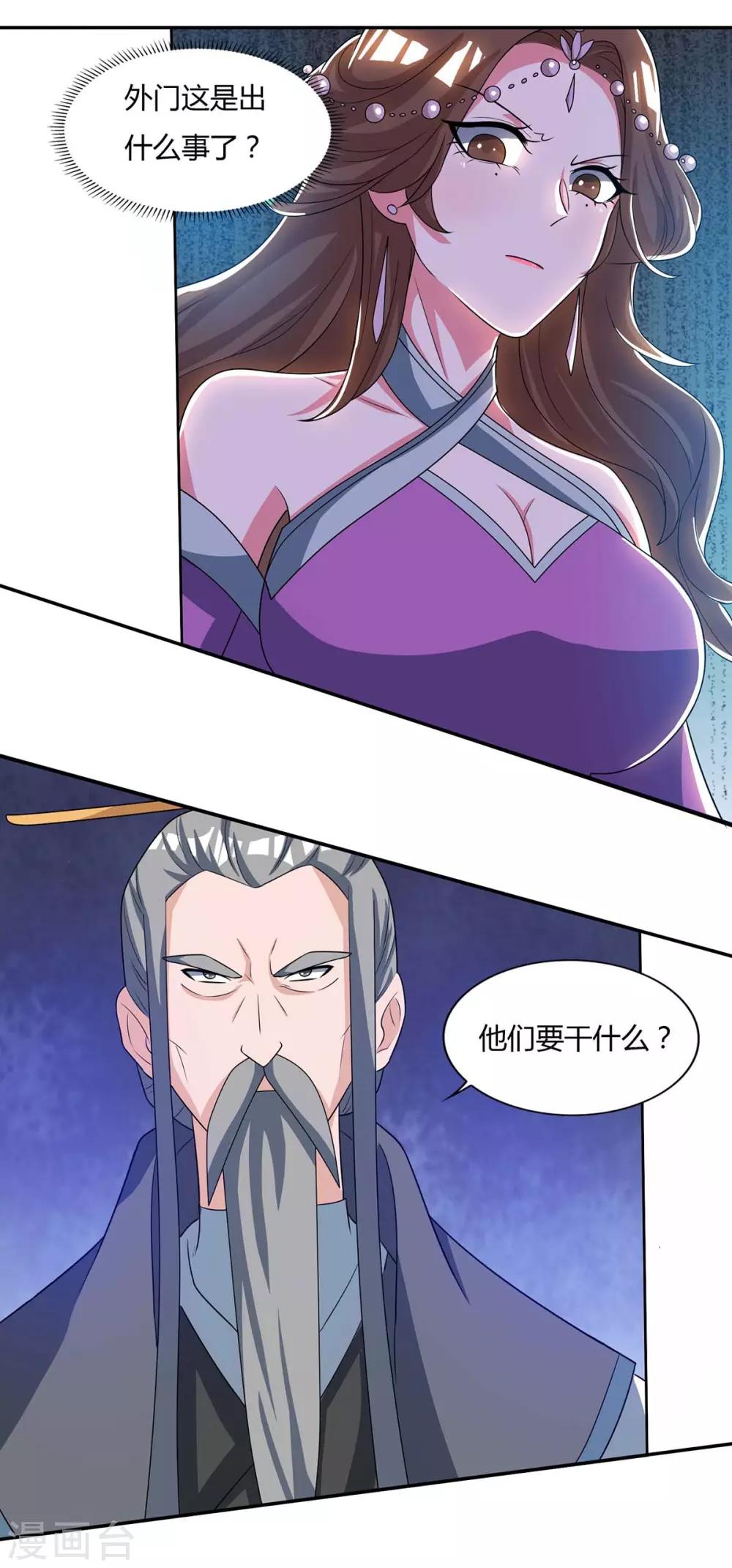 重生八万年韩漫全集-第137话 杨长老有救了无删减无遮挡章节图片 