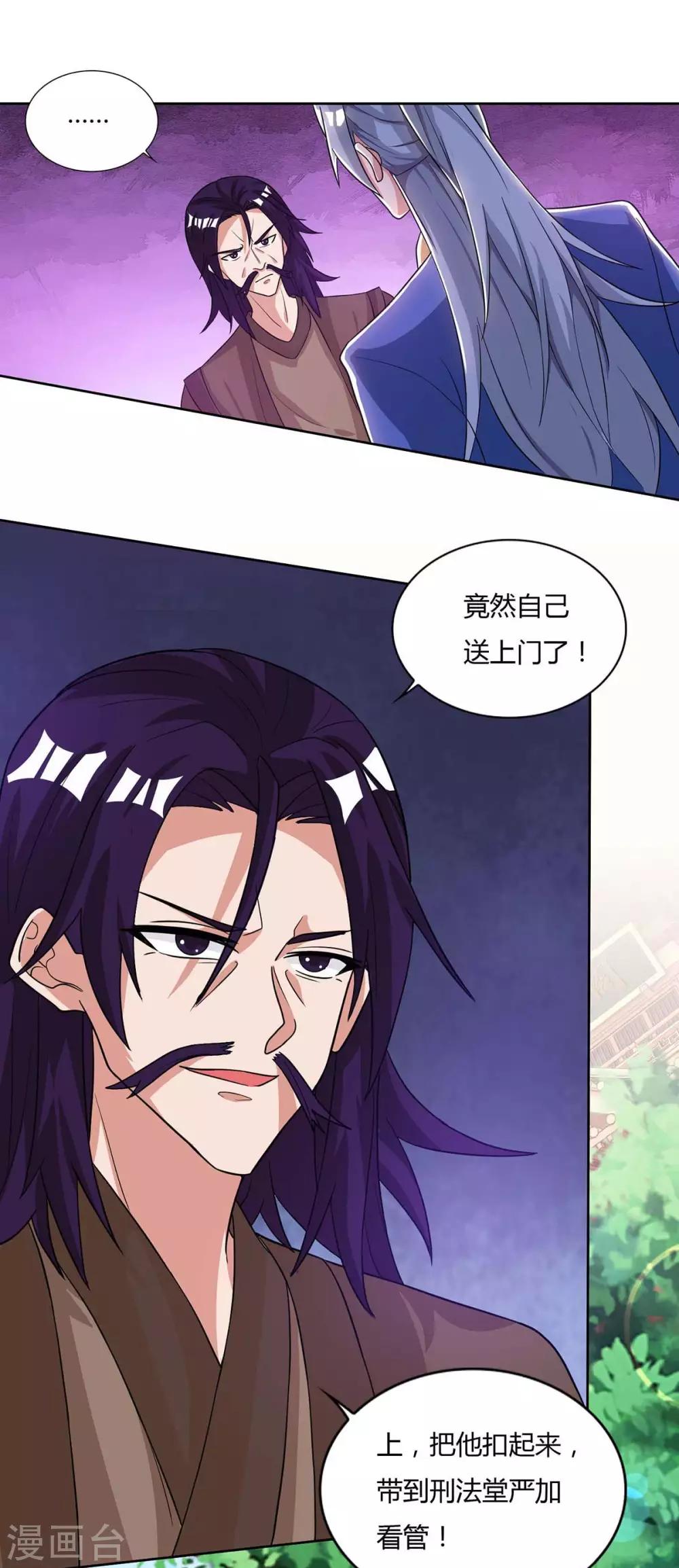 重生八万年韩漫全集-第137话 杨长老有救了无删减无遮挡章节图片 