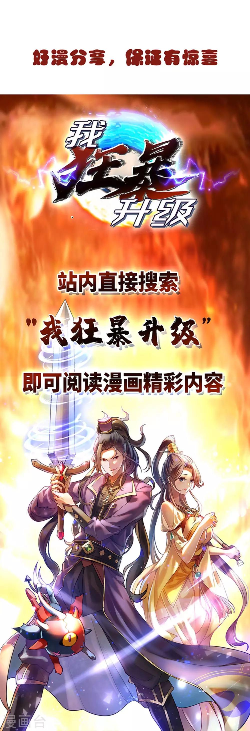 重生八万年韩漫全集-第137话 杨长老有救了无删减无遮挡章节图片 