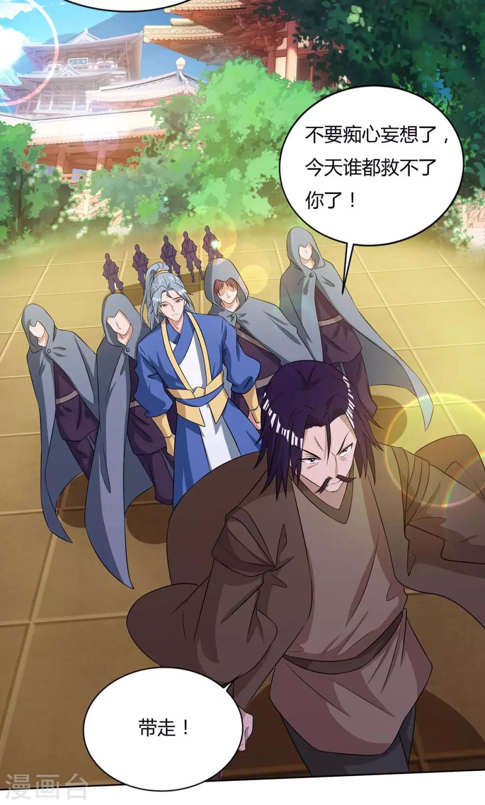 重生八万年韩漫全集-第137话 杨长老有救了无删减无遮挡章节图片 