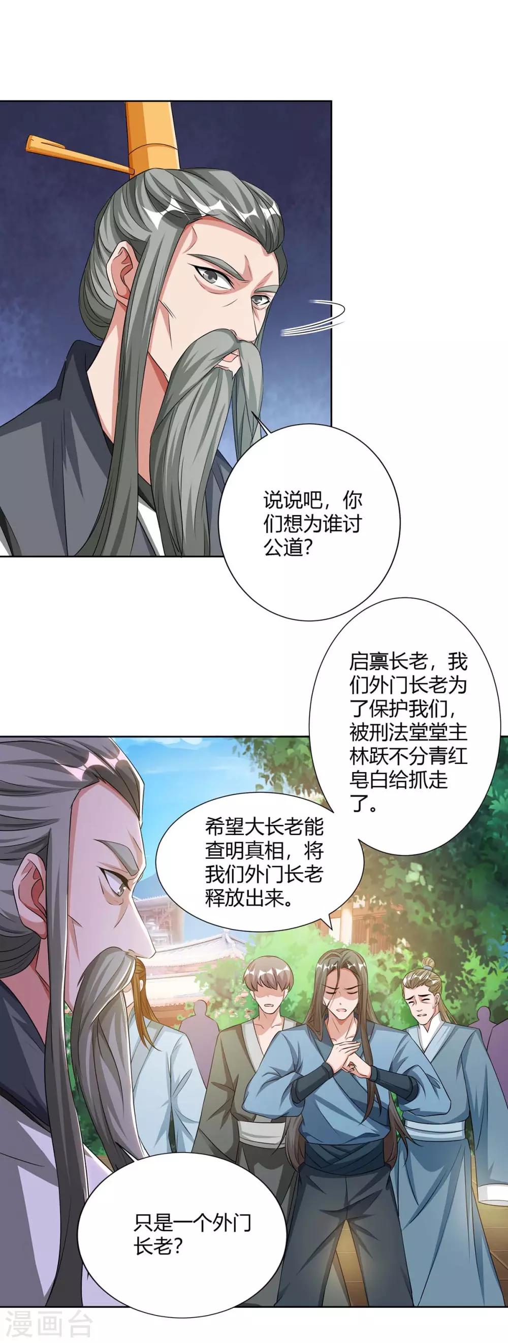 重生八万年韩漫全集-第138话 释放无删减无遮挡章节图片 