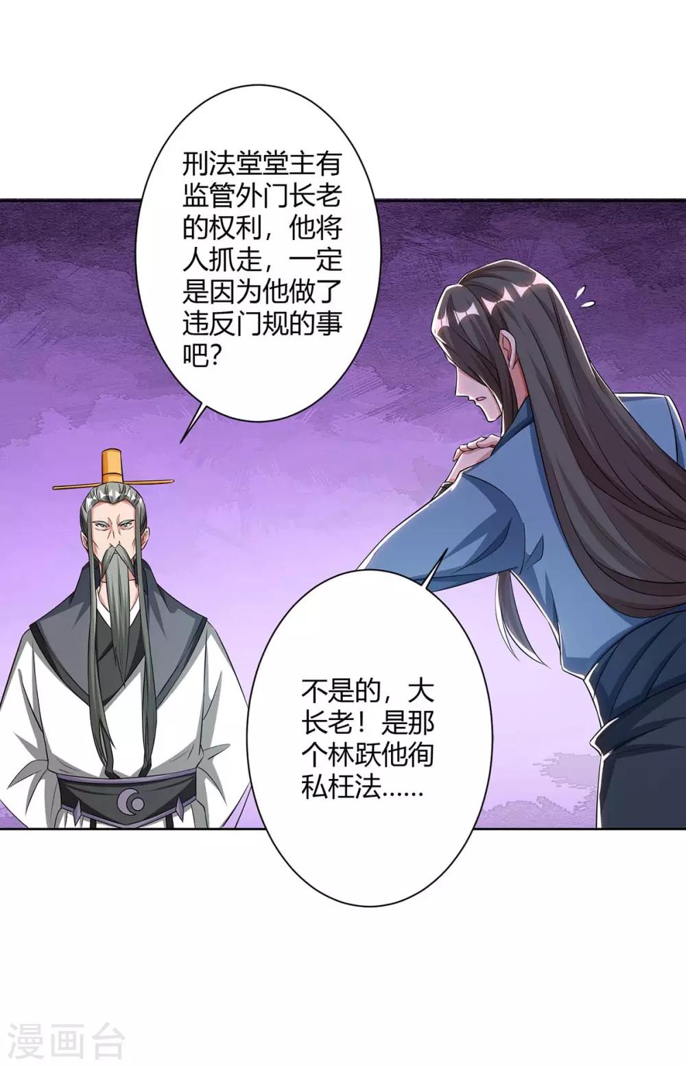 重生八万年韩漫全集-第138话 释放无删减无遮挡章节图片 
