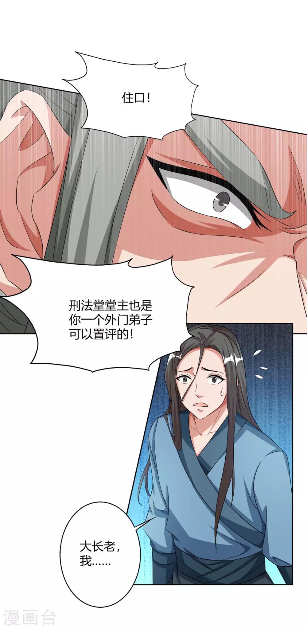 重生八万年韩漫全集-第138话 释放无删减无遮挡章节图片 
