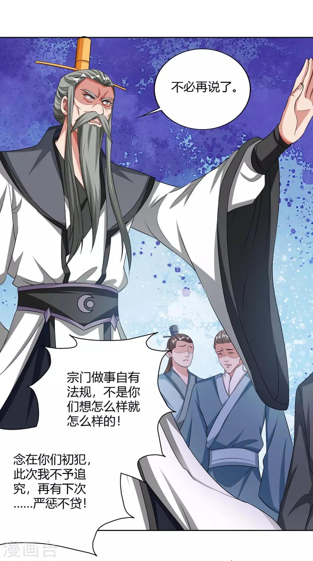 重生八万年韩漫全集-第138话 释放无删减无遮挡章节图片 