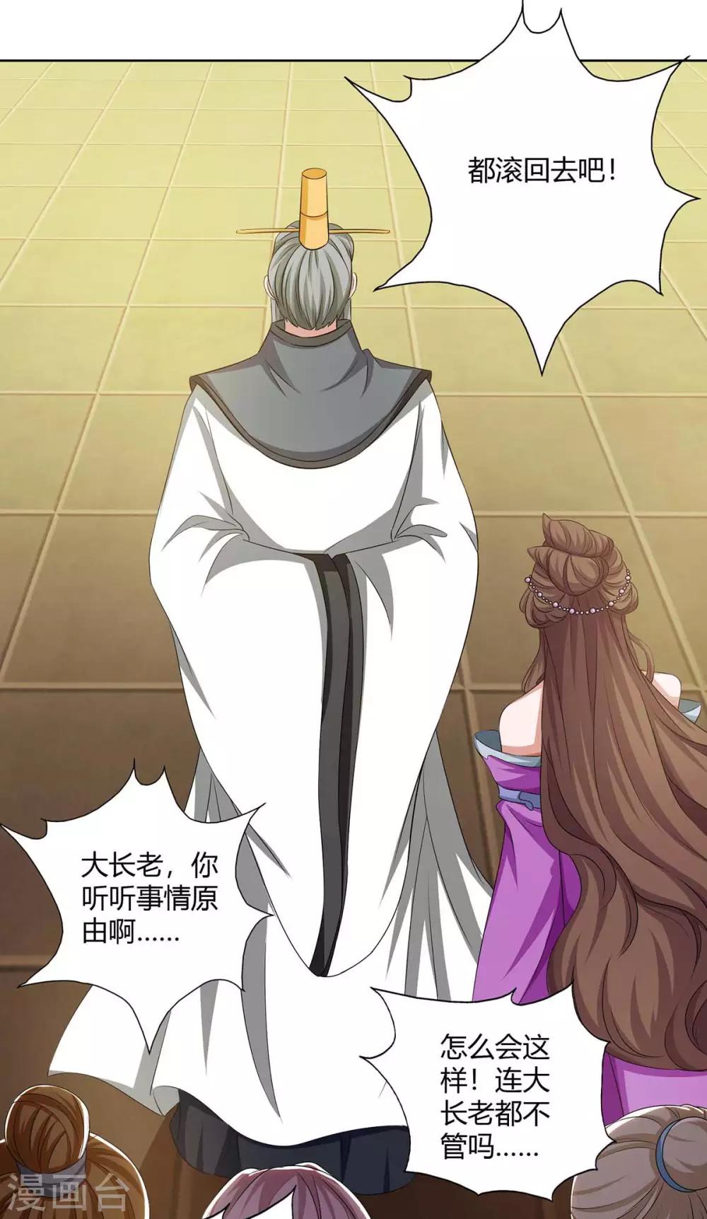 重生八万年韩漫全集-第138话 释放无删减无遮挡章节图片 