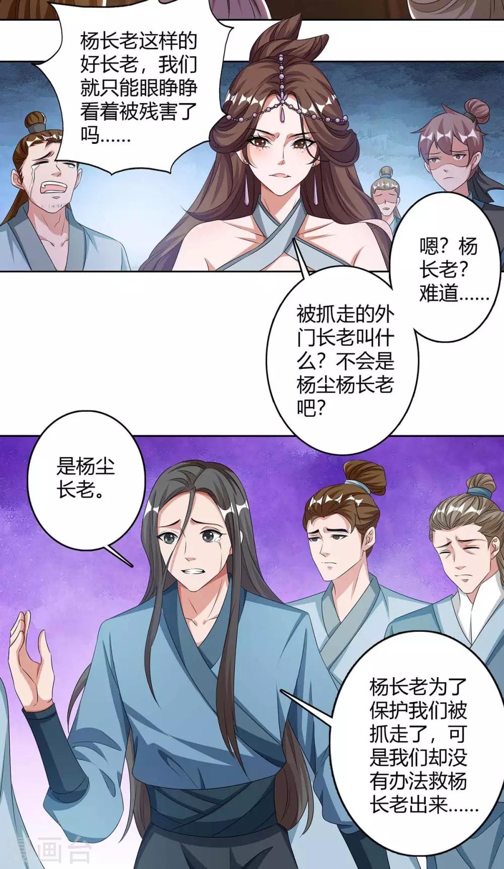 重生八万年韩漫全集-第138话 释放无删减无遮挡章节图片 