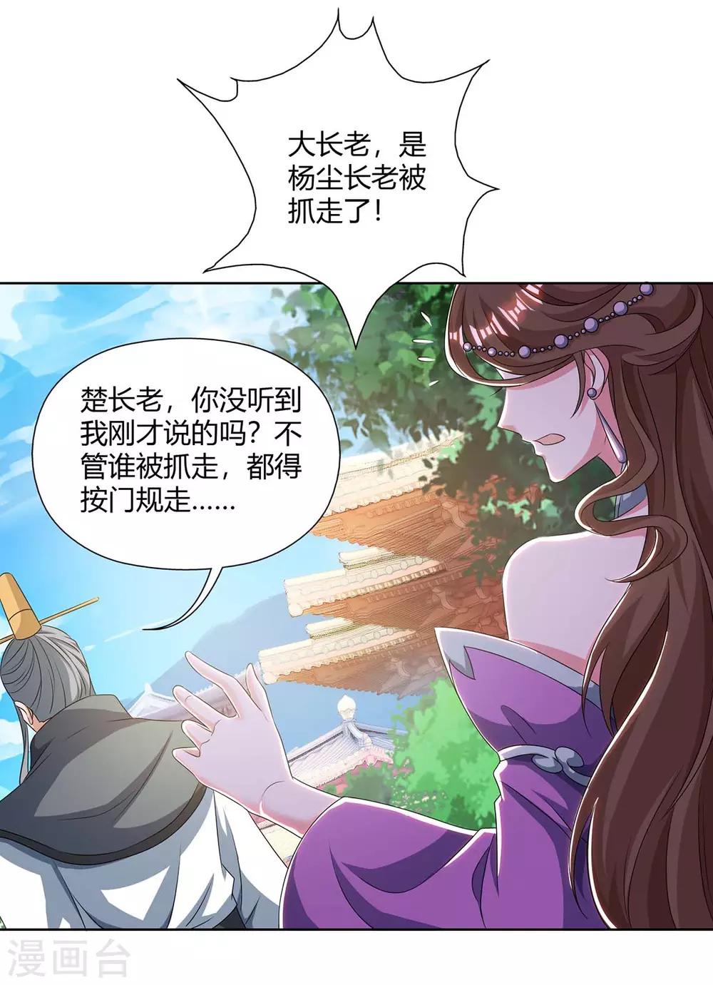 重生八万年韩漫全集-第138话 释放无删减无遮挡章节图片 