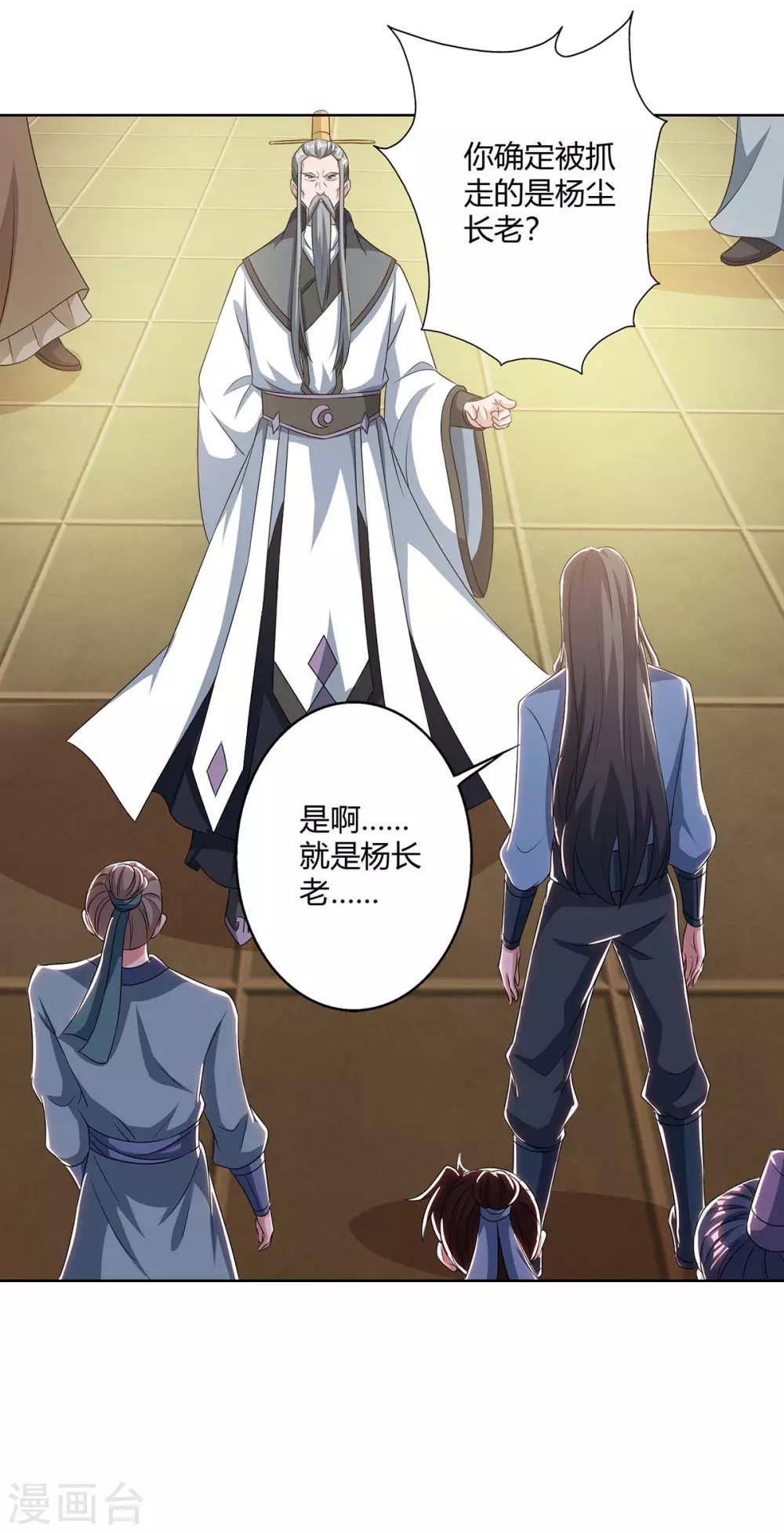 重生八万年韩漫全集-第138话 释放无删减无遮挡章节图片 
