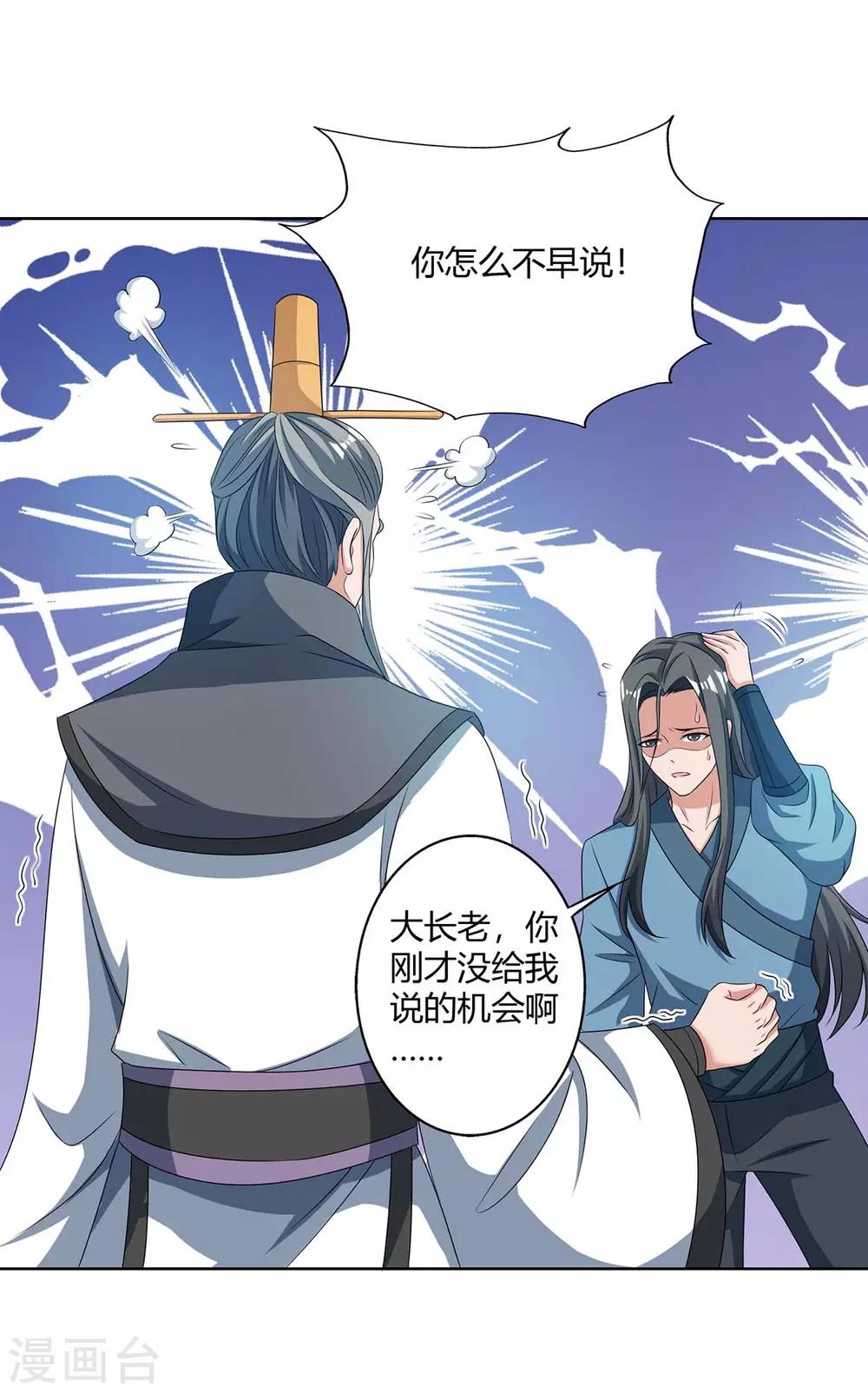 重生八万年韩漫全集-第138话 释放无删减无遮挡章节图片 