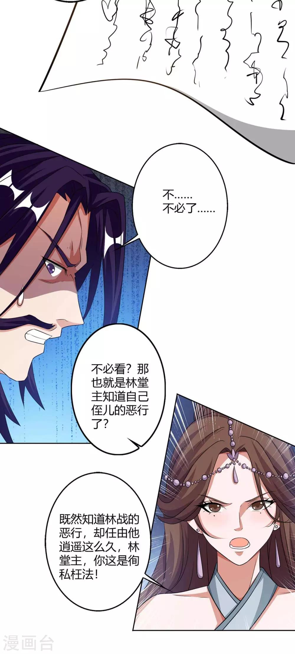 重生八万年韩漫全集-第138话 释放无删减无遮挡章节图片 