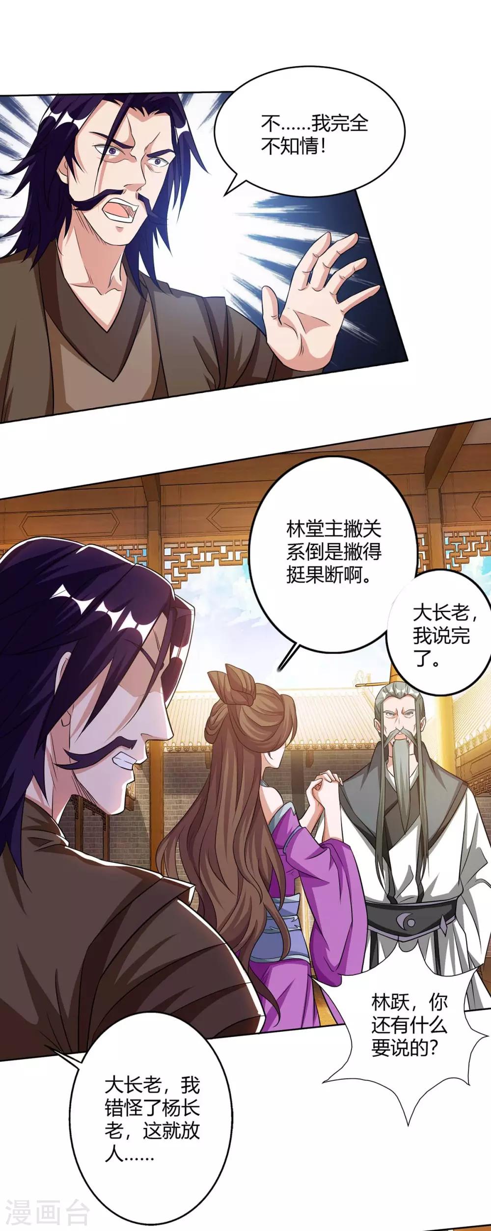 重生八万年韩漫全集-第138话 释放无删减无遮挡章节图片 