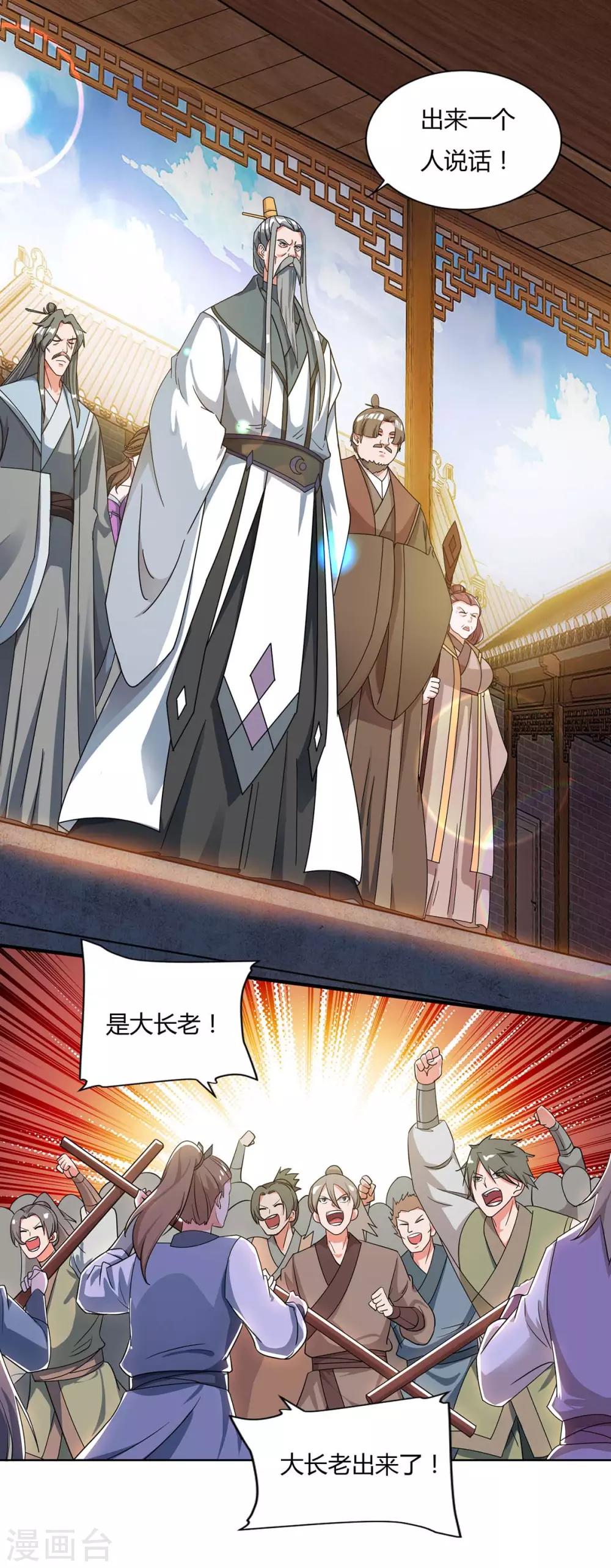 重生八万年韩漫全集-第138话 释放无删减无遮挡章节图片 