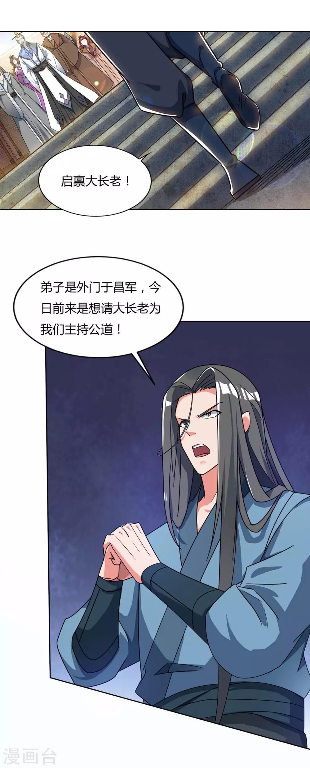 重生八万年韩漫全集-第138话 释放无删减无遮挡章节图片 