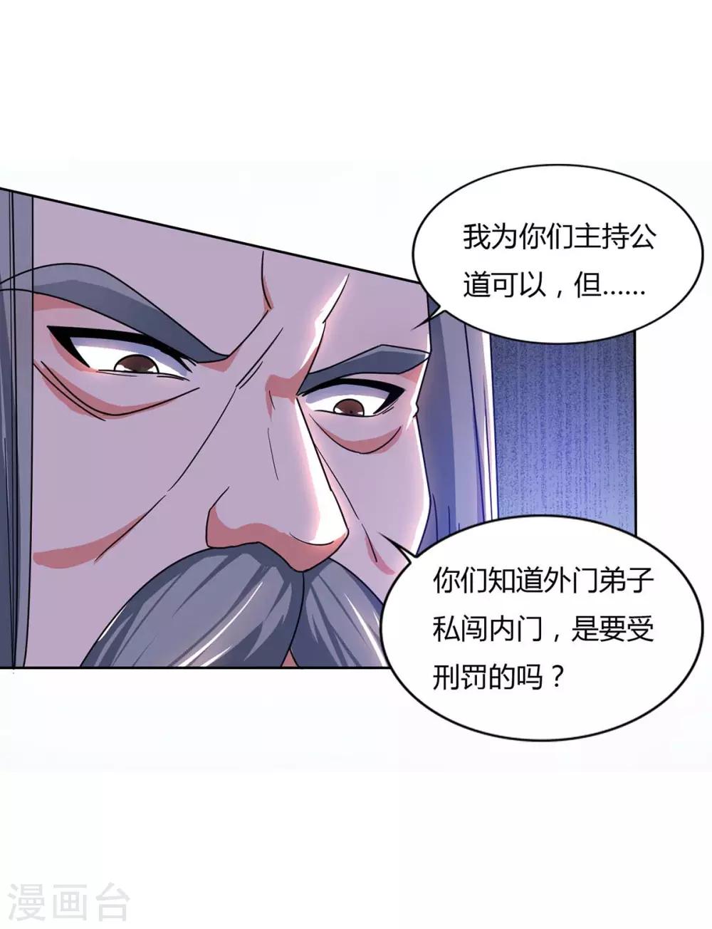 重生八万年韩漫全集-第138话 释放无删减无遮挡章节图片 