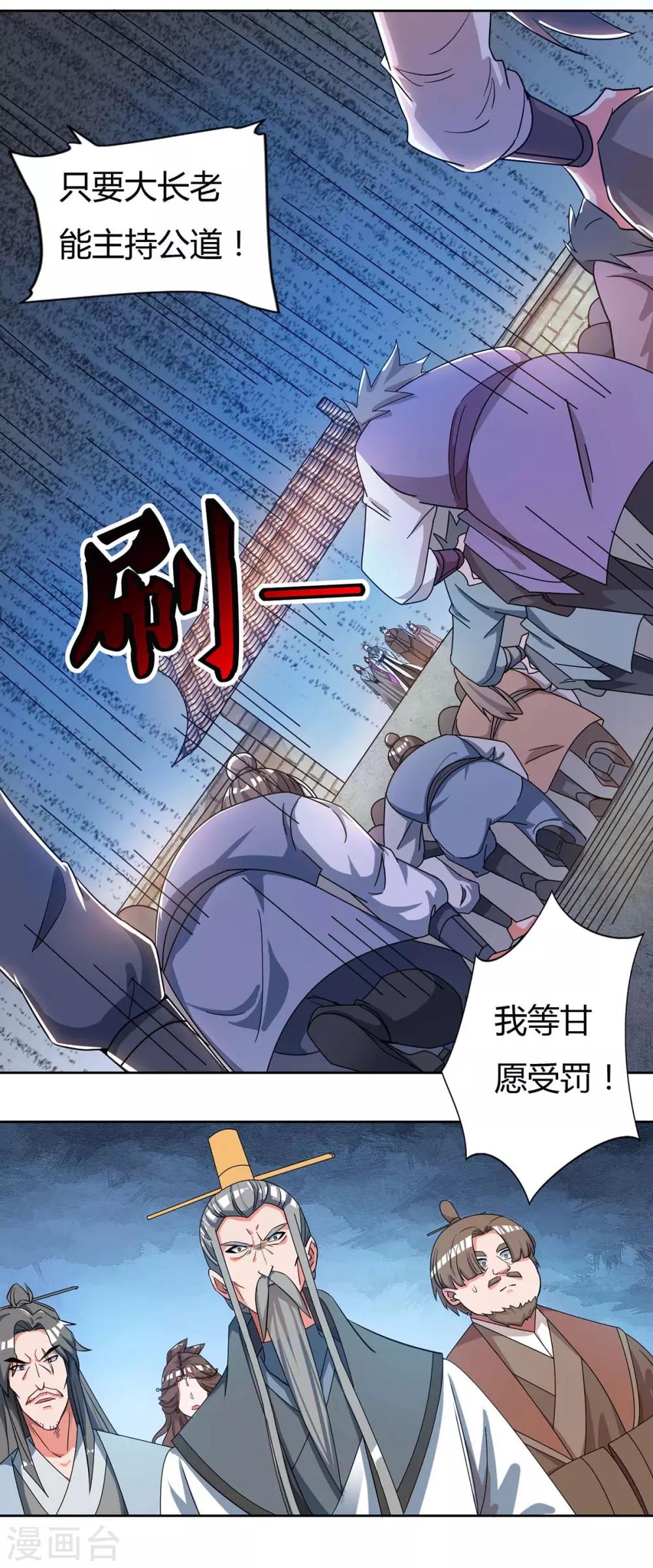 重生八万年韩漫全集-第138话 释放无删减无遮挡章节图片 