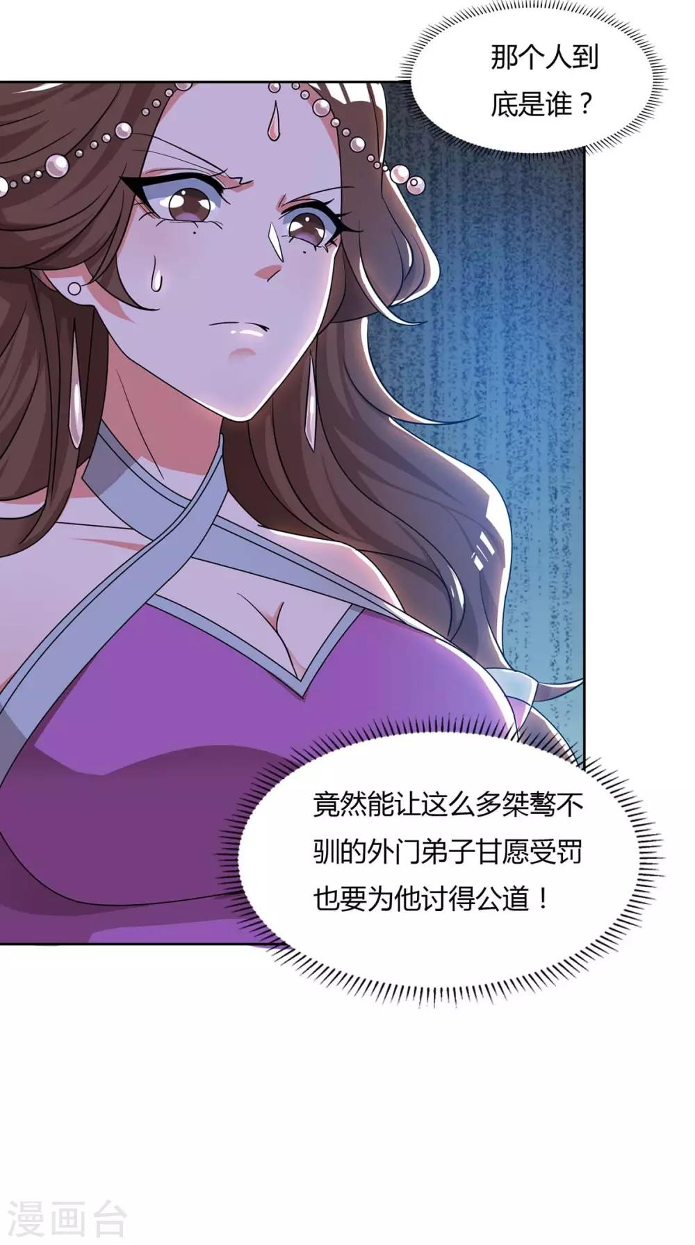 重生八万年韩漫全集-第138话 释放无删减无遮挡章节图片 