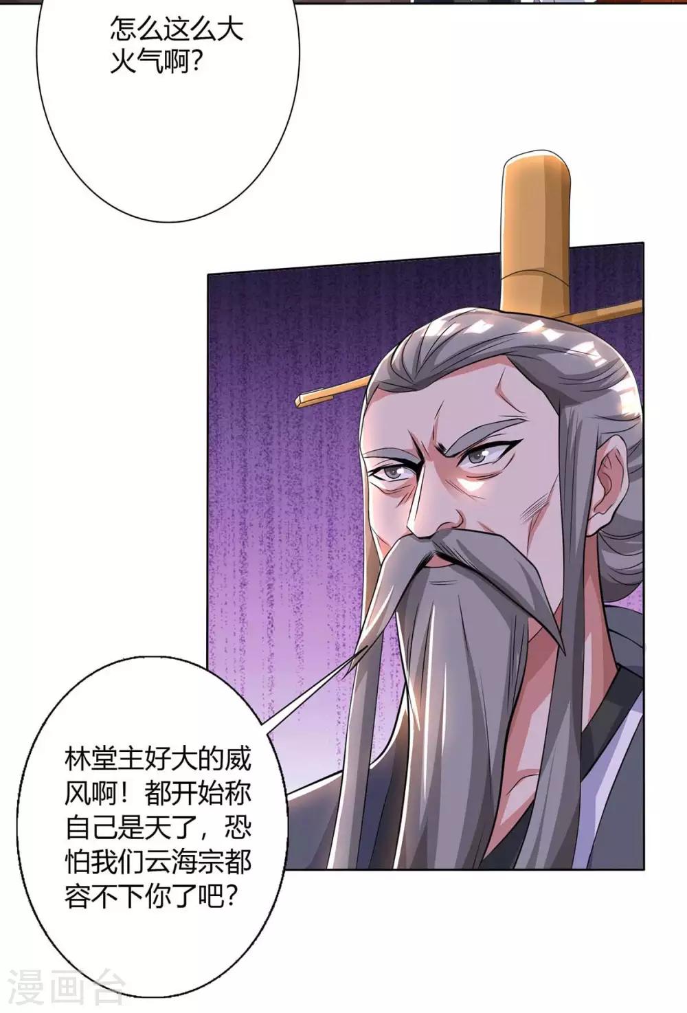 重生八万年韩漫全集-第139话 菩提树无删减无遮挡章节图片 