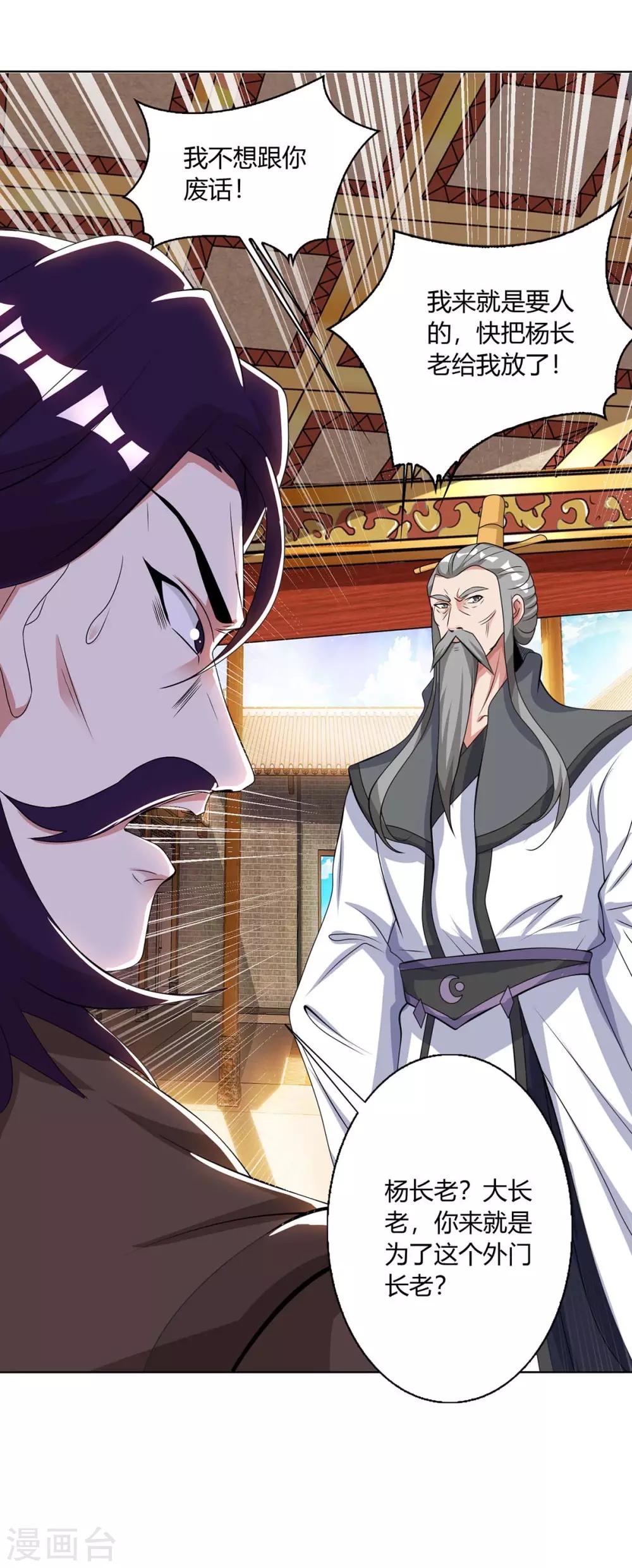 重生八万年韩漫全集-第139话 菩提树无删减无遮挡章节图片 