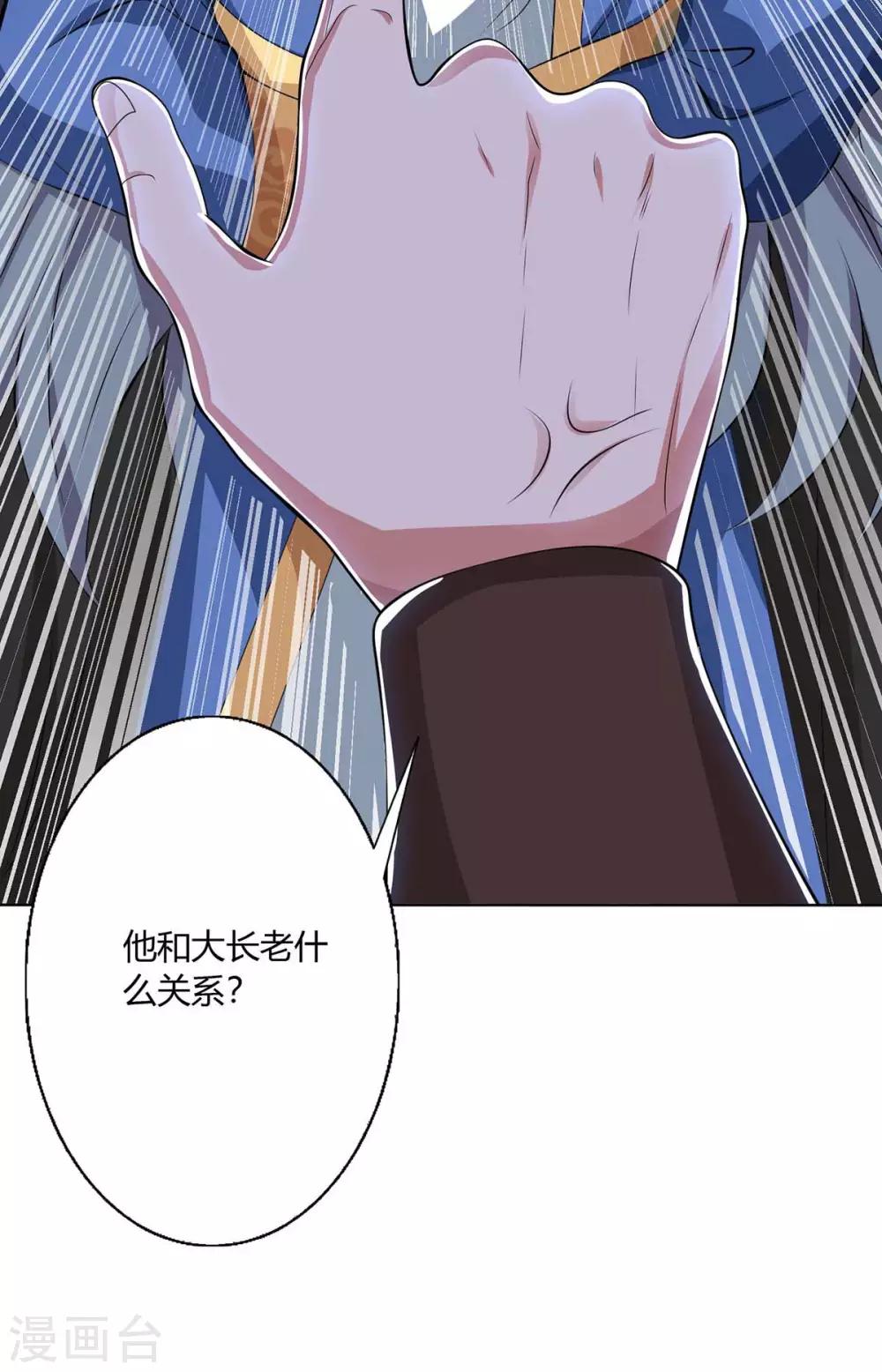 重生八万年韩漫全集-第139话 菩提树无删减无遮挡章节图片 