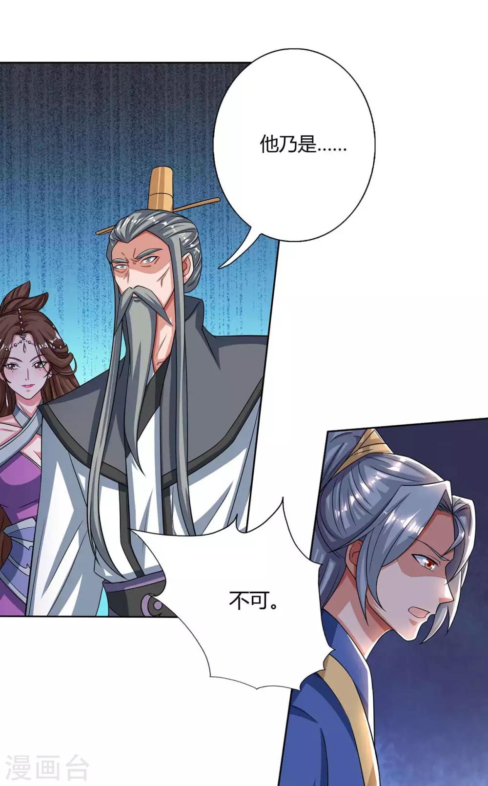 重生八万年韩漫全集-第139话 菩提树无删减无遮挡章节图片 