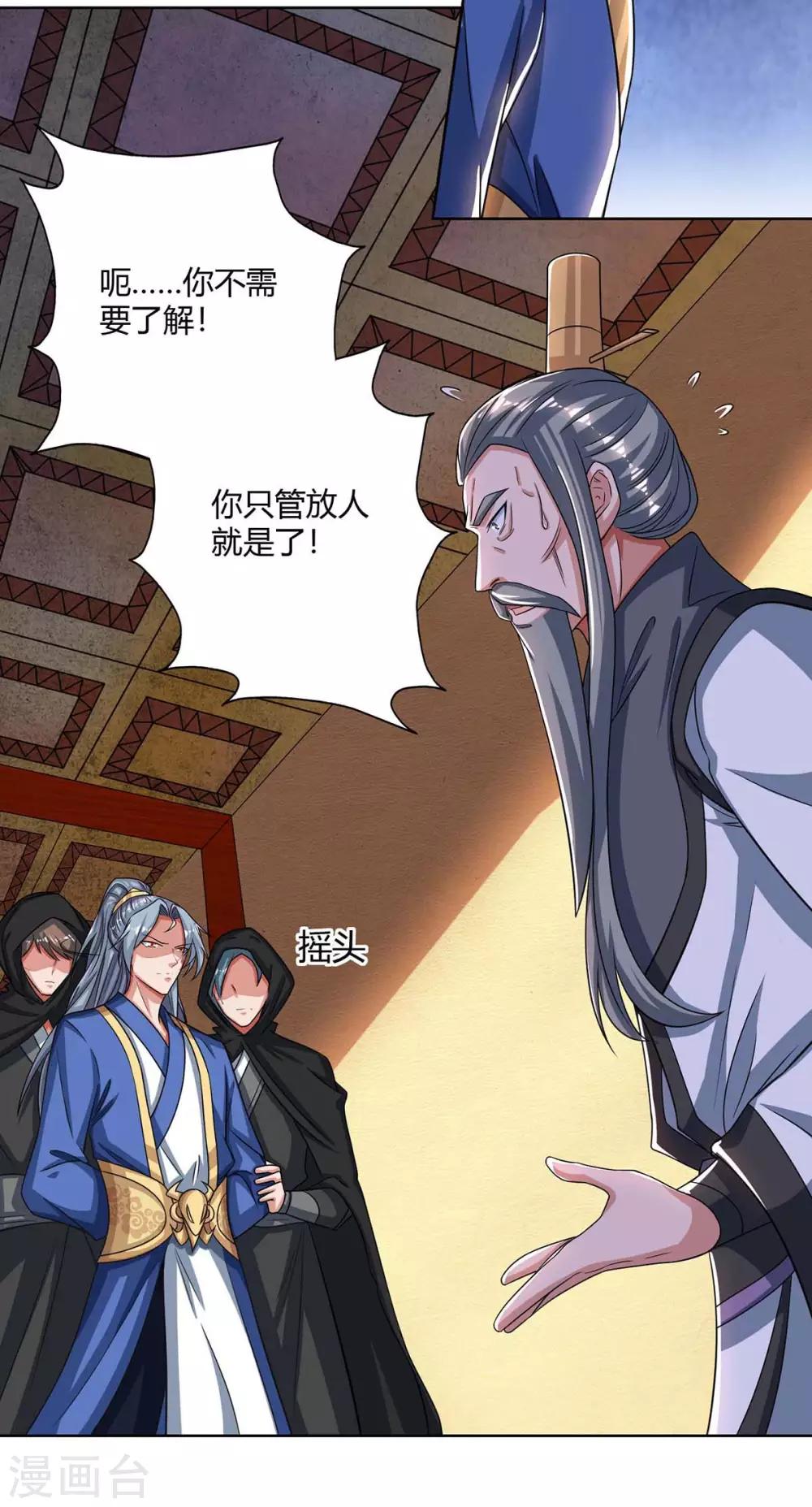重生八万年韩漫全集-第139话 菩提树无删减无遮挡章节图片 