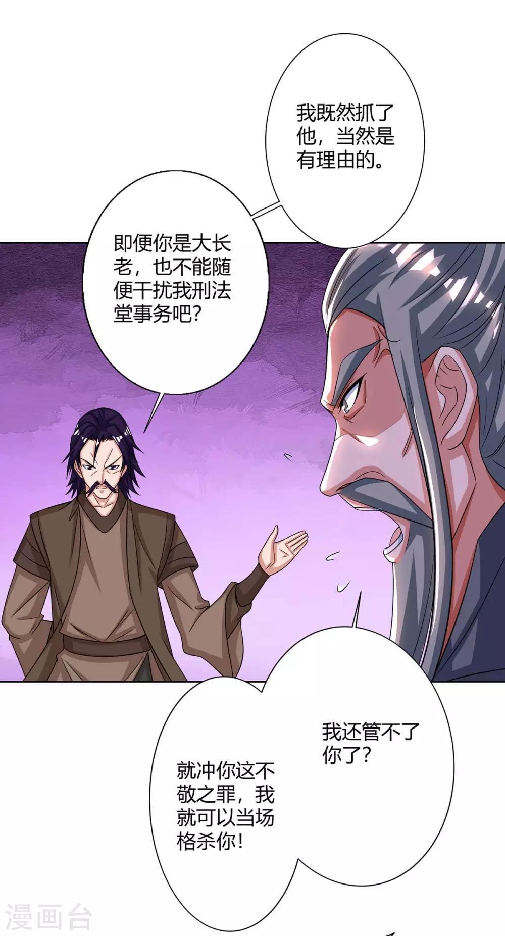 重生八万年韩漫全集-第139话 菩提树无删减无遮挡章节图片 