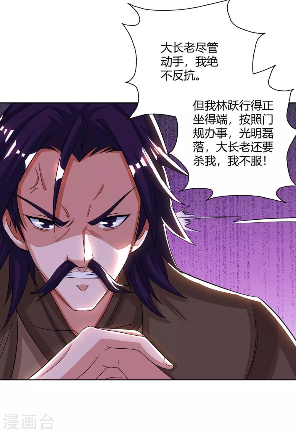 重生八万年韩漫全集-第139话 菩提树无删减无遮挡章节图片 