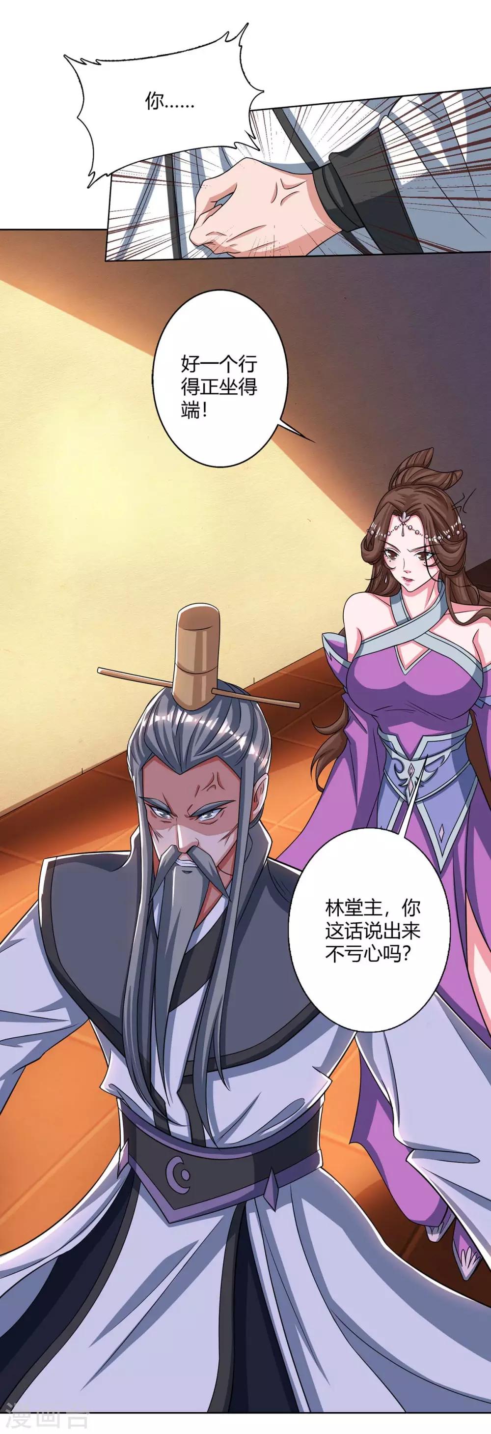 重生八万年韩漫全集-第139话 菩提树无删减无遮挡章节图片 