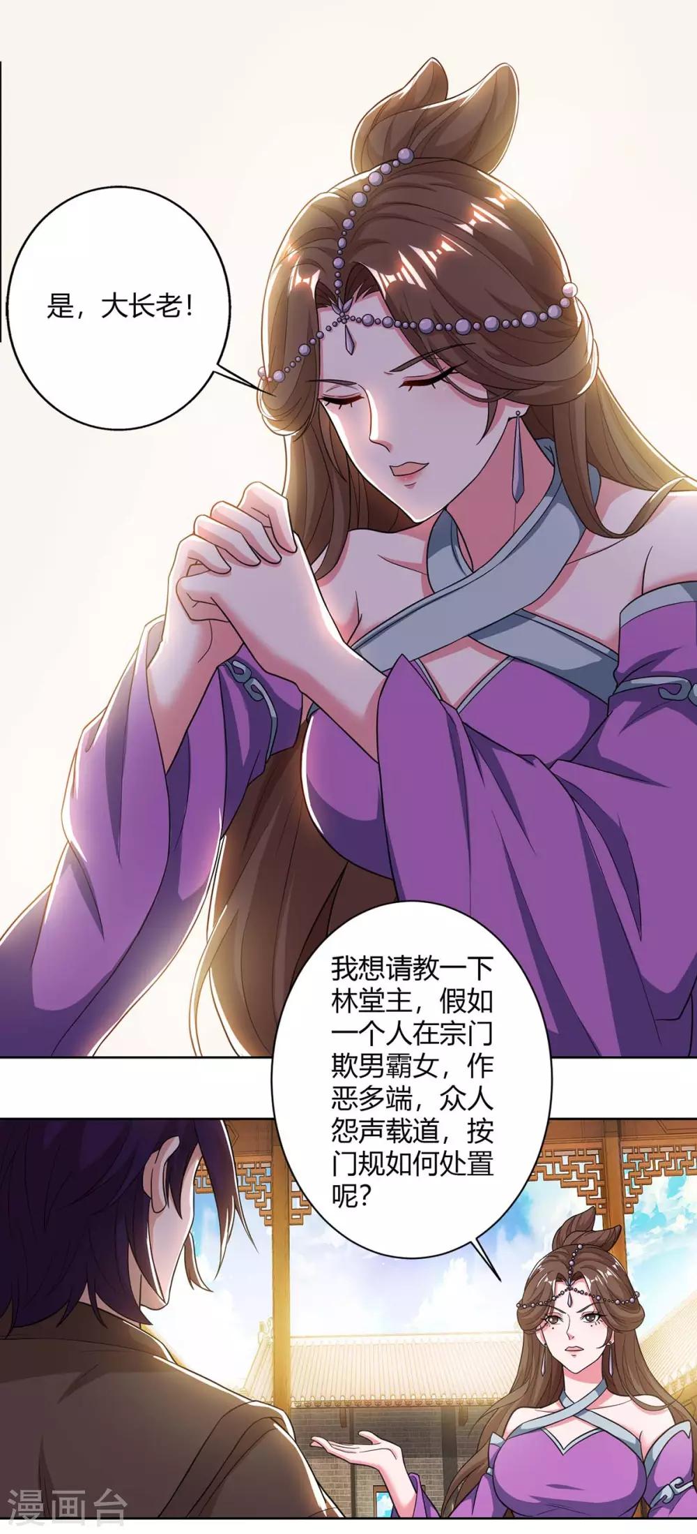 重生八万年韩漫全集-第139话 菩提树无删减无遮挡章节图片 