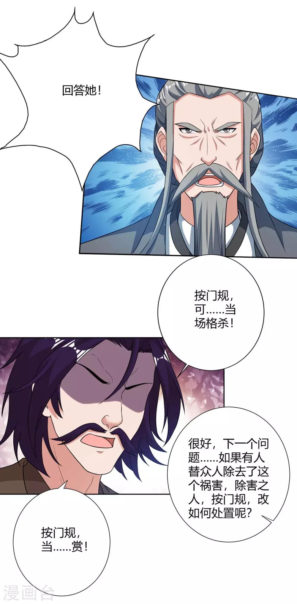 重生八万年韩漫全集-第139话 菩提树无删减无遮挡章节图片 