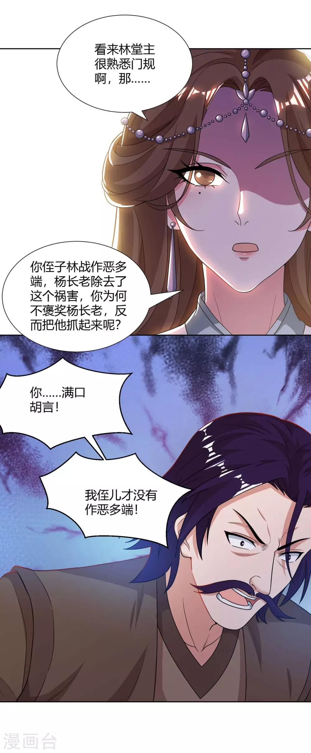 重生八万年韩漫全集-第139话 菩提树无删减无遮挡章节图片 
