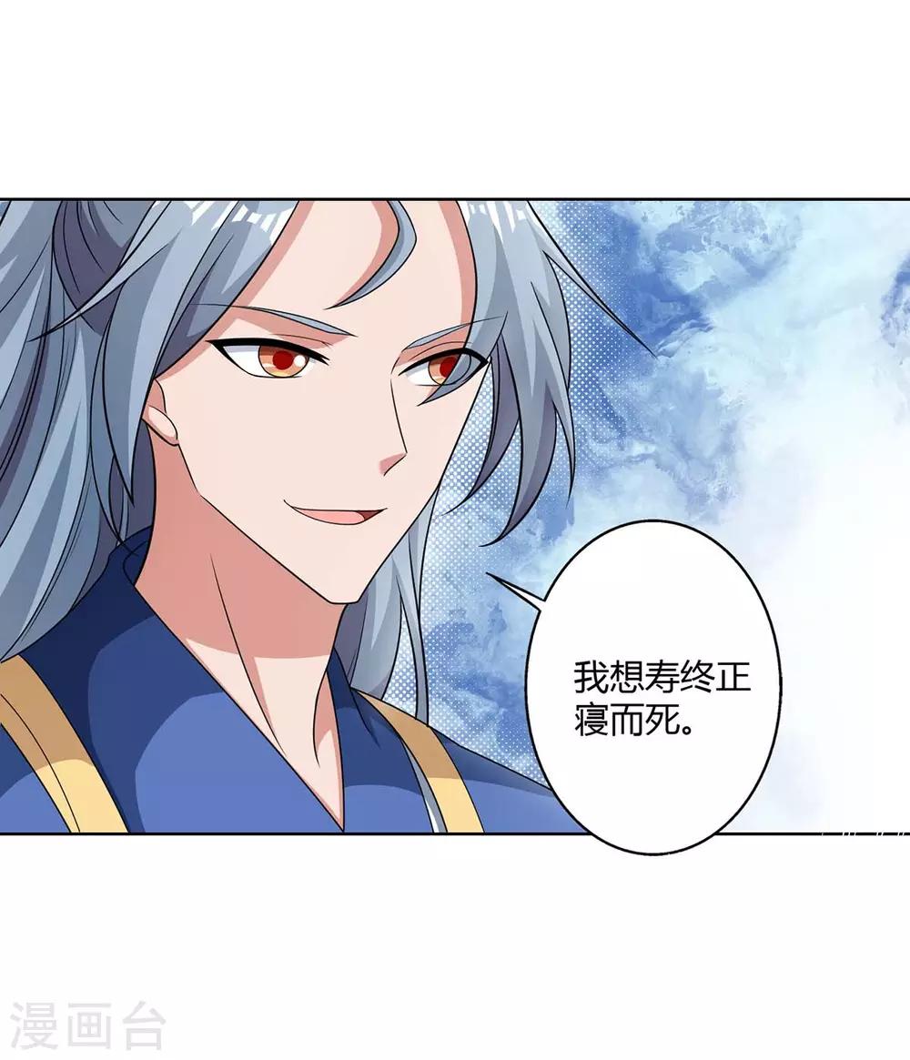 重生八万年韩漫全集-第139话 菩提树无删减无遮挡章节图片 
