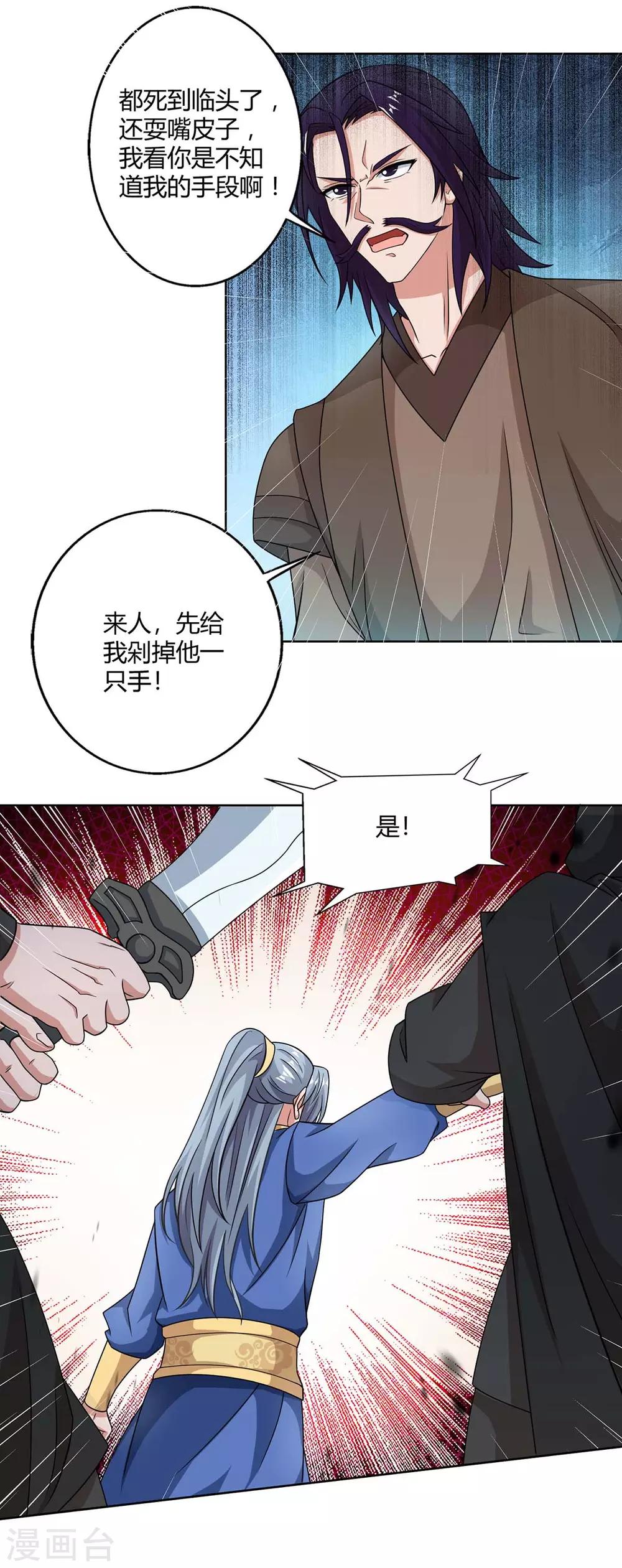 重生八万年韩漫全集-第139话 菩提树无删减无遮挡章节图片 