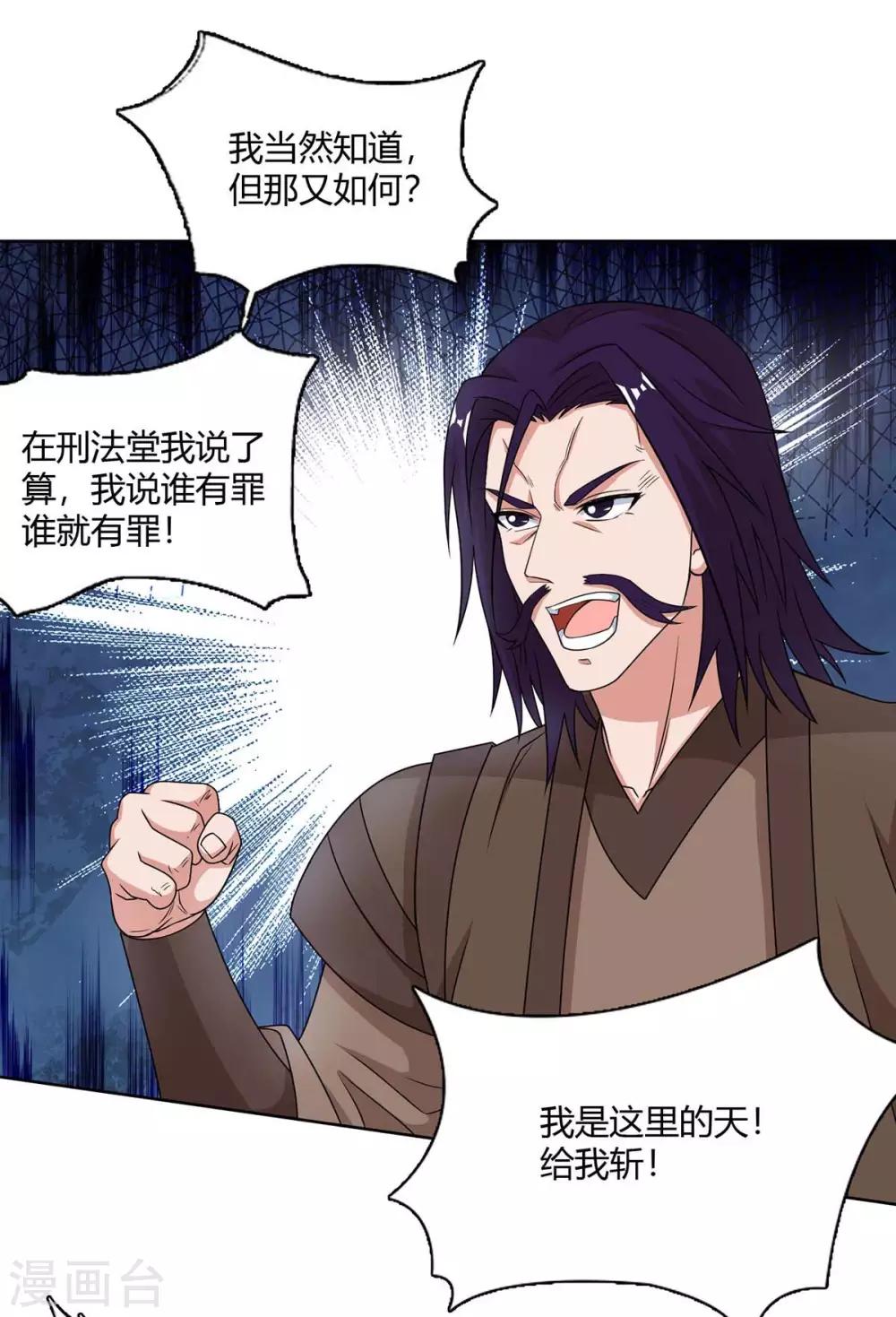 重生八万年韩漫全集-第139话 菩提树无删减无遮挡章节图片 