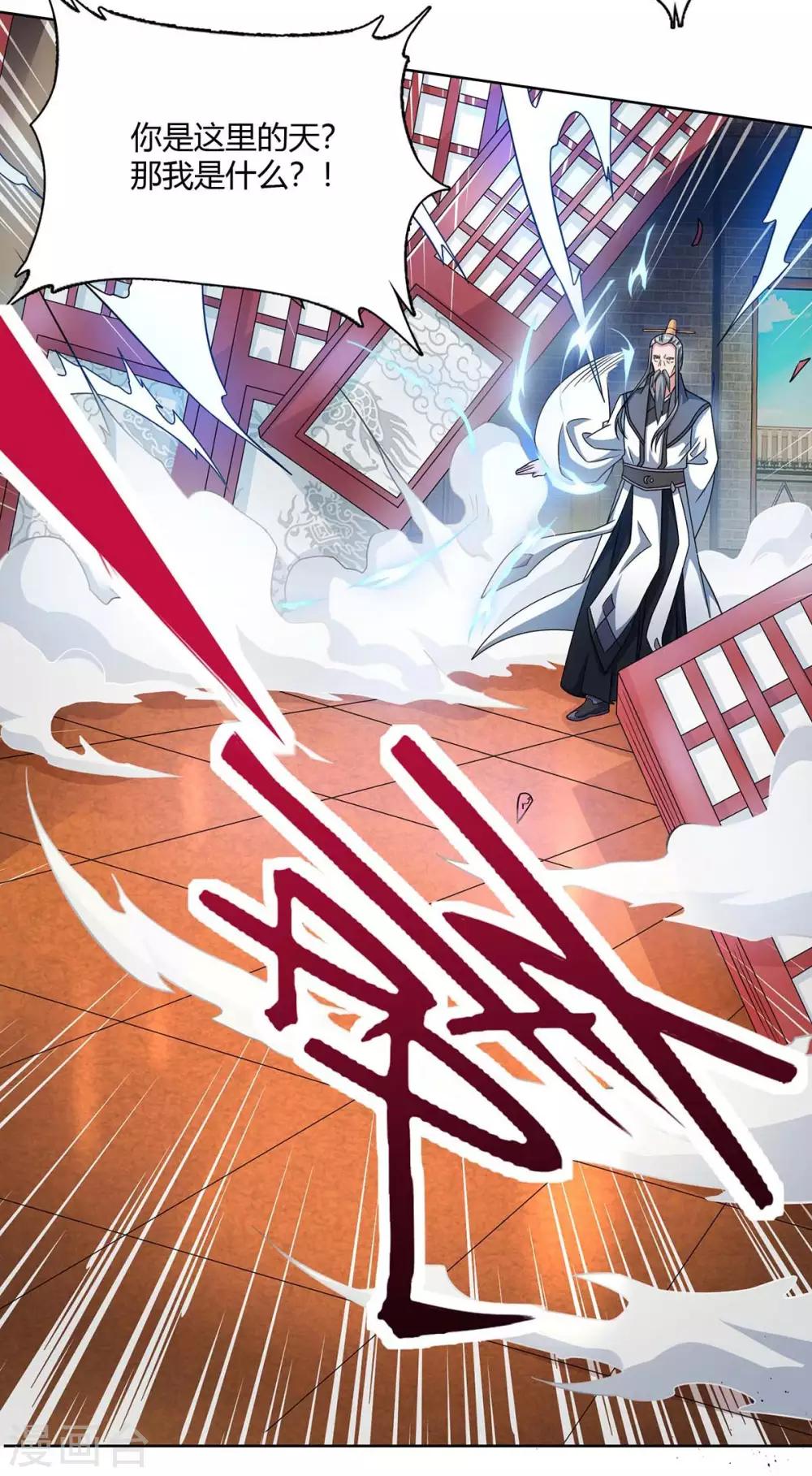 重生八万年韩漫全集-第139话 菩提树无删减无遮挡章节图片 