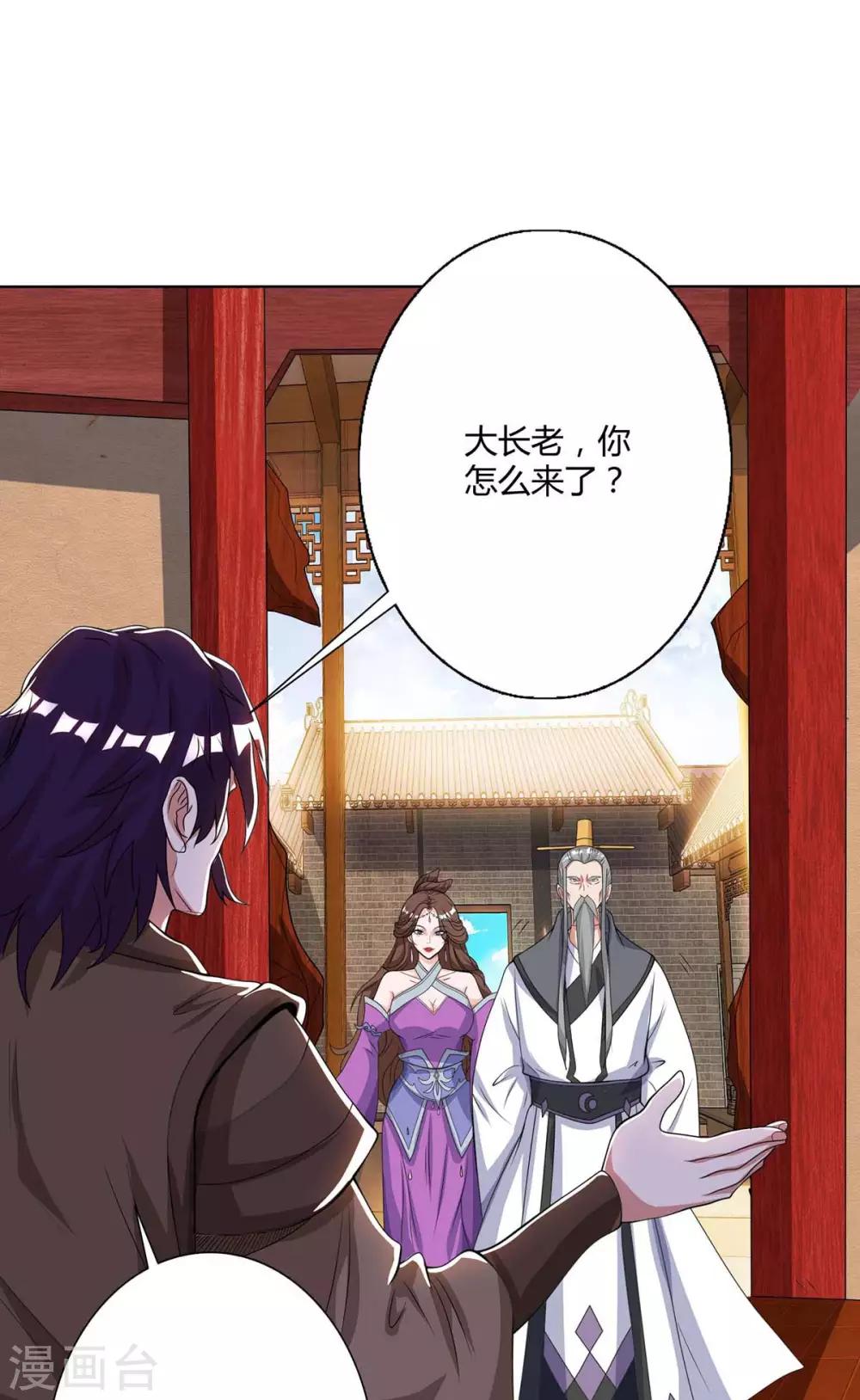 重生八万年韩漫全集-第139话 菩提树无删减无遮挡章节图片 