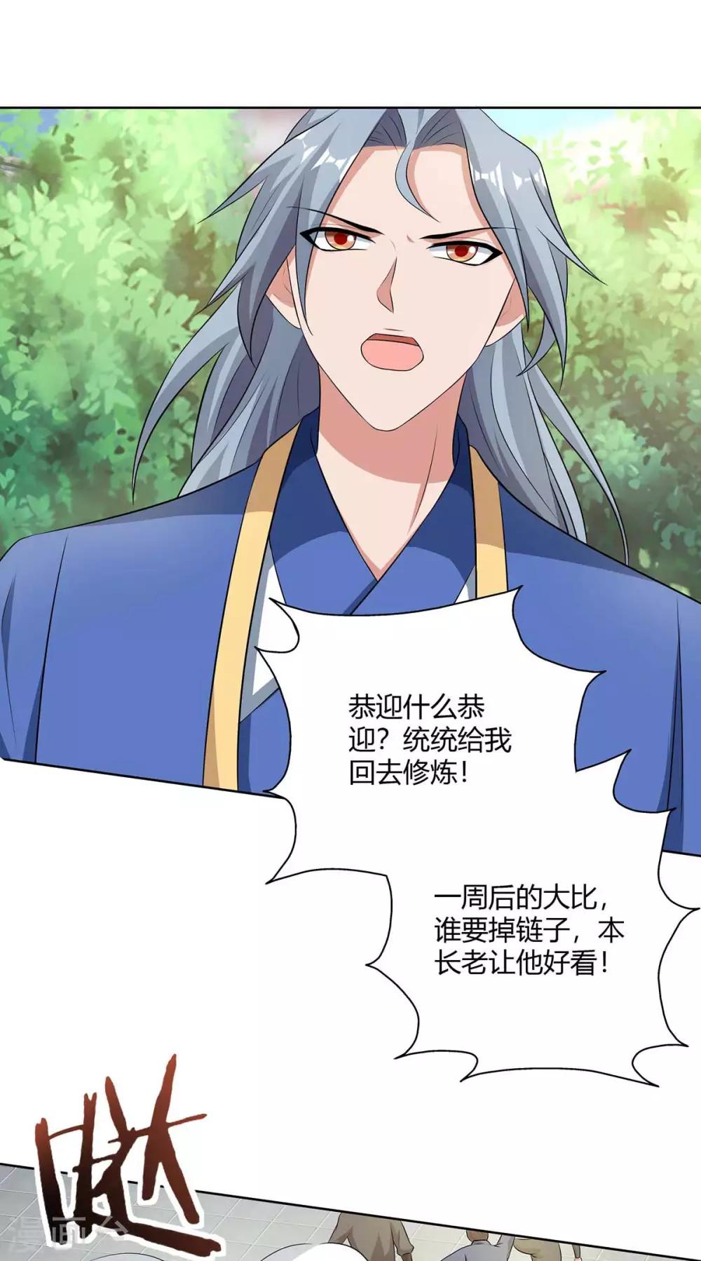 重生八万年韩漫全集-第140话 小女孩无删减无遮挡章节图片 