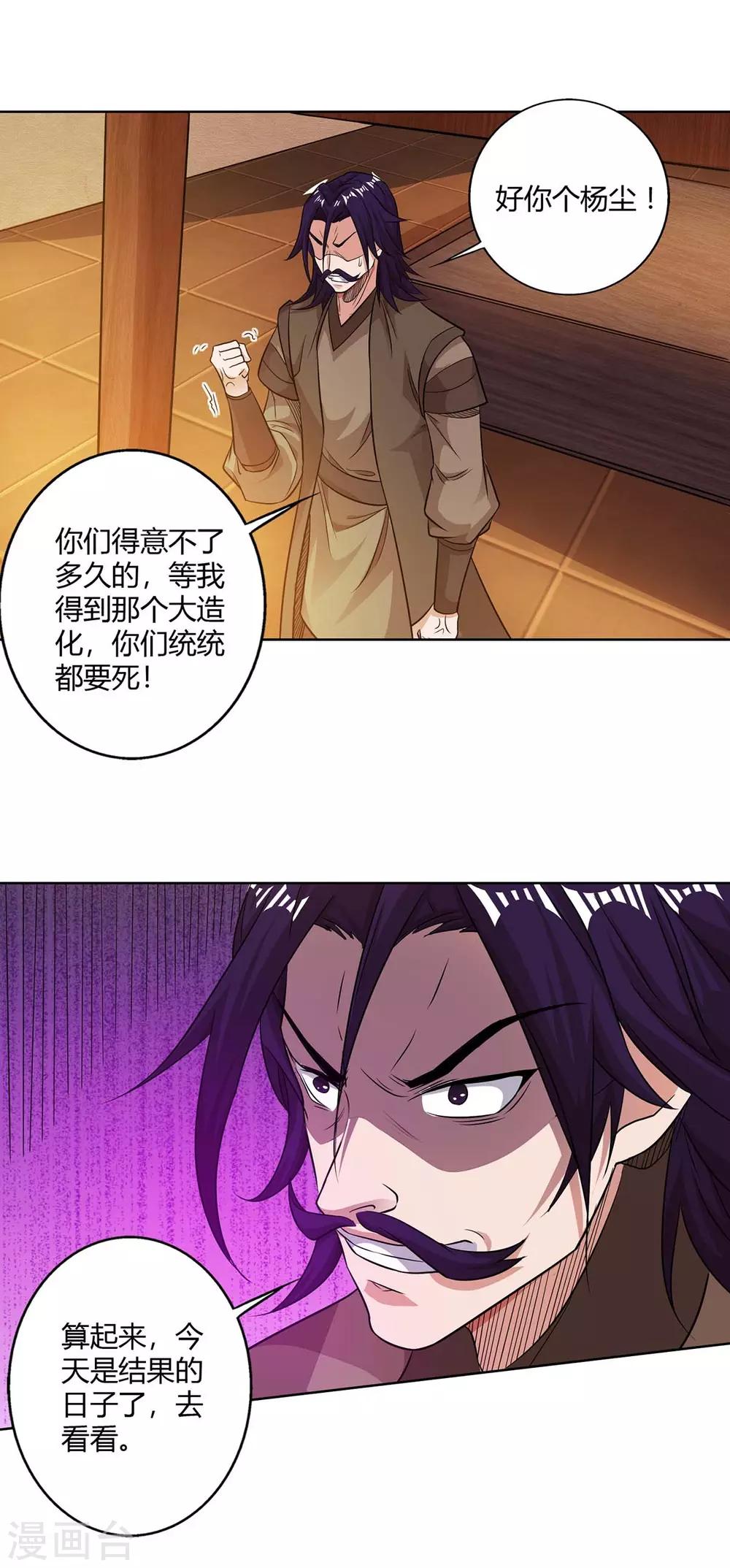 重生八万年韩漫全集-第140话 小女孩无删减无遮挡章节图片 