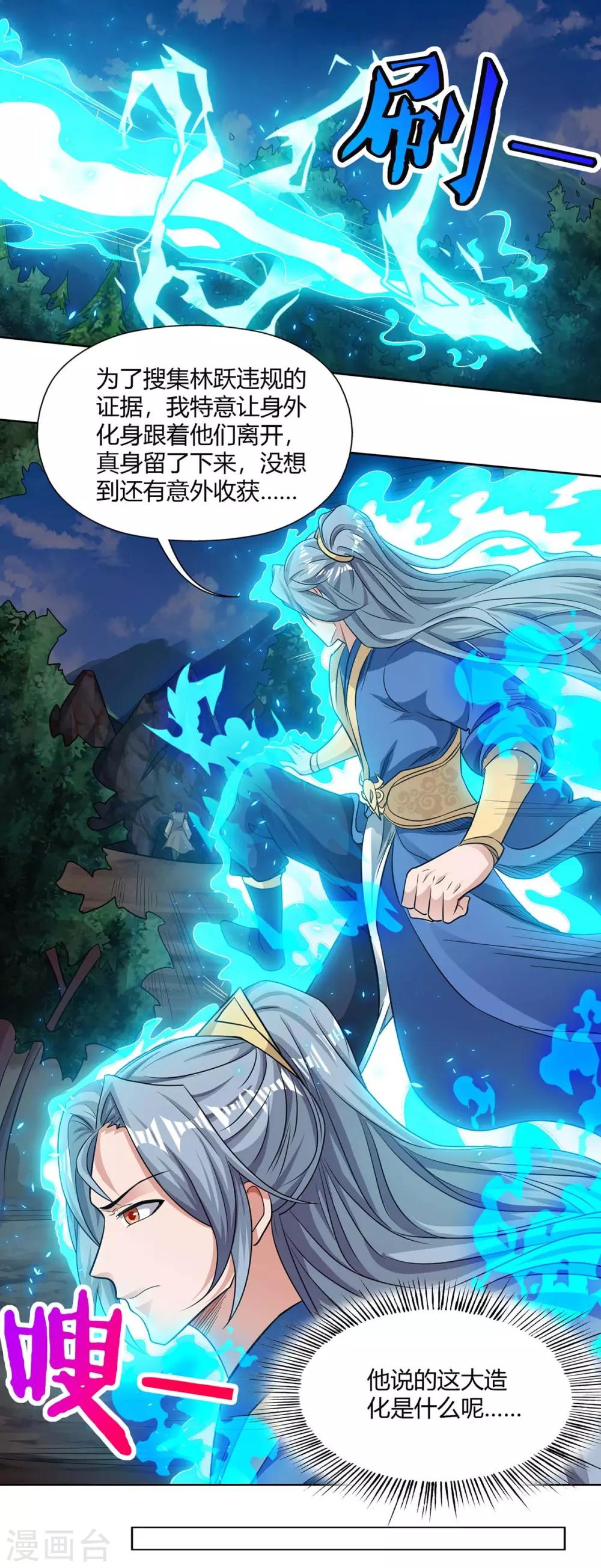 重生八万年韩漫全集-第140话 小女孩无删减无遮挡章节图片 
