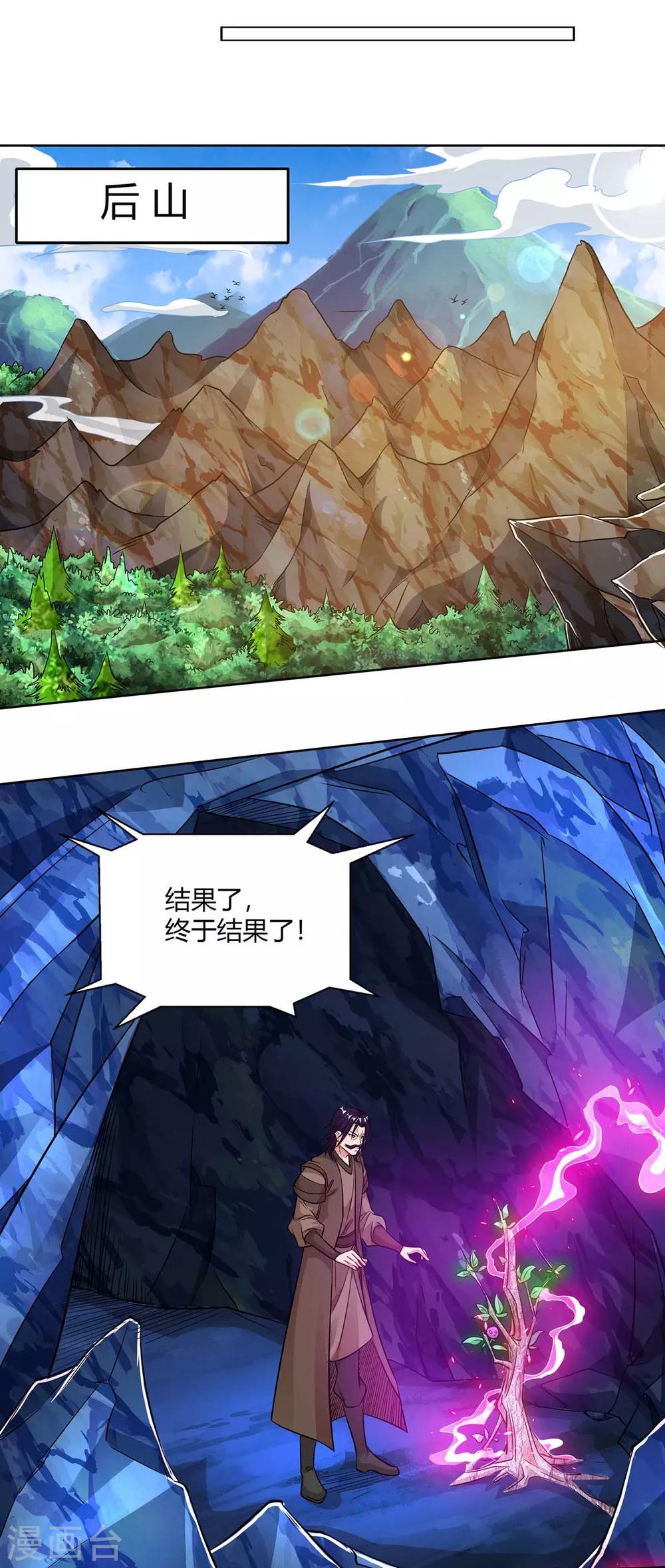 重生八万年韩漫全集-第140话 小女孩无删减无遮挡章节图片 